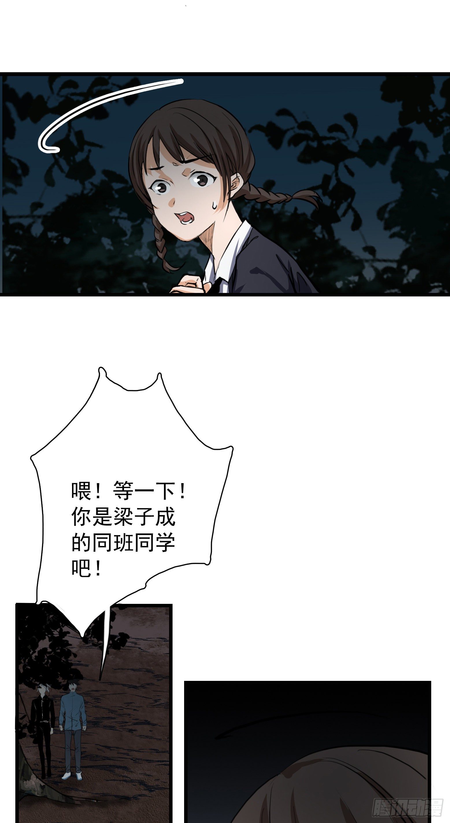 第28话 阴间树下阴间果-第29话