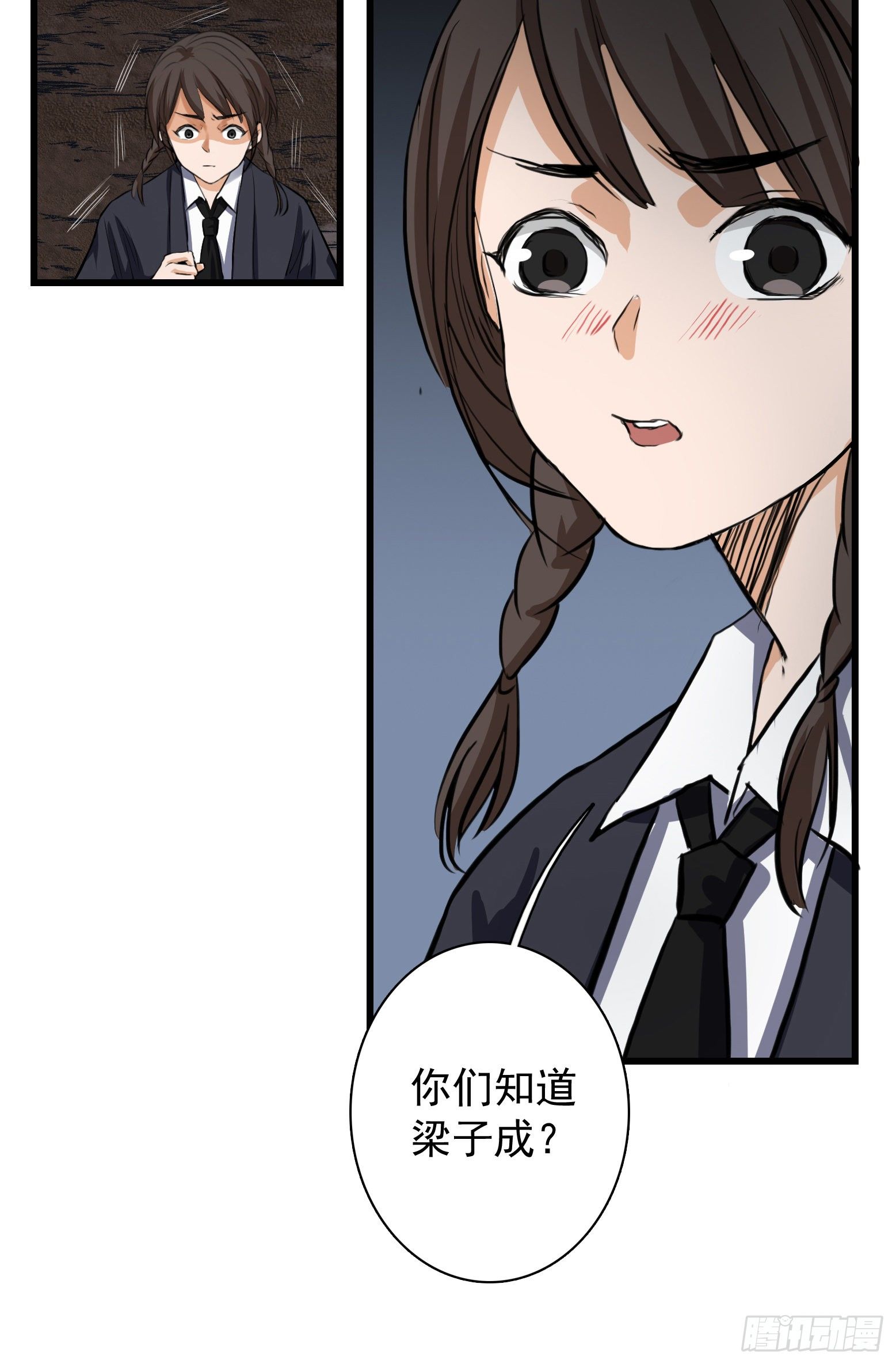 第28话 阴间树下阴间果-第29话