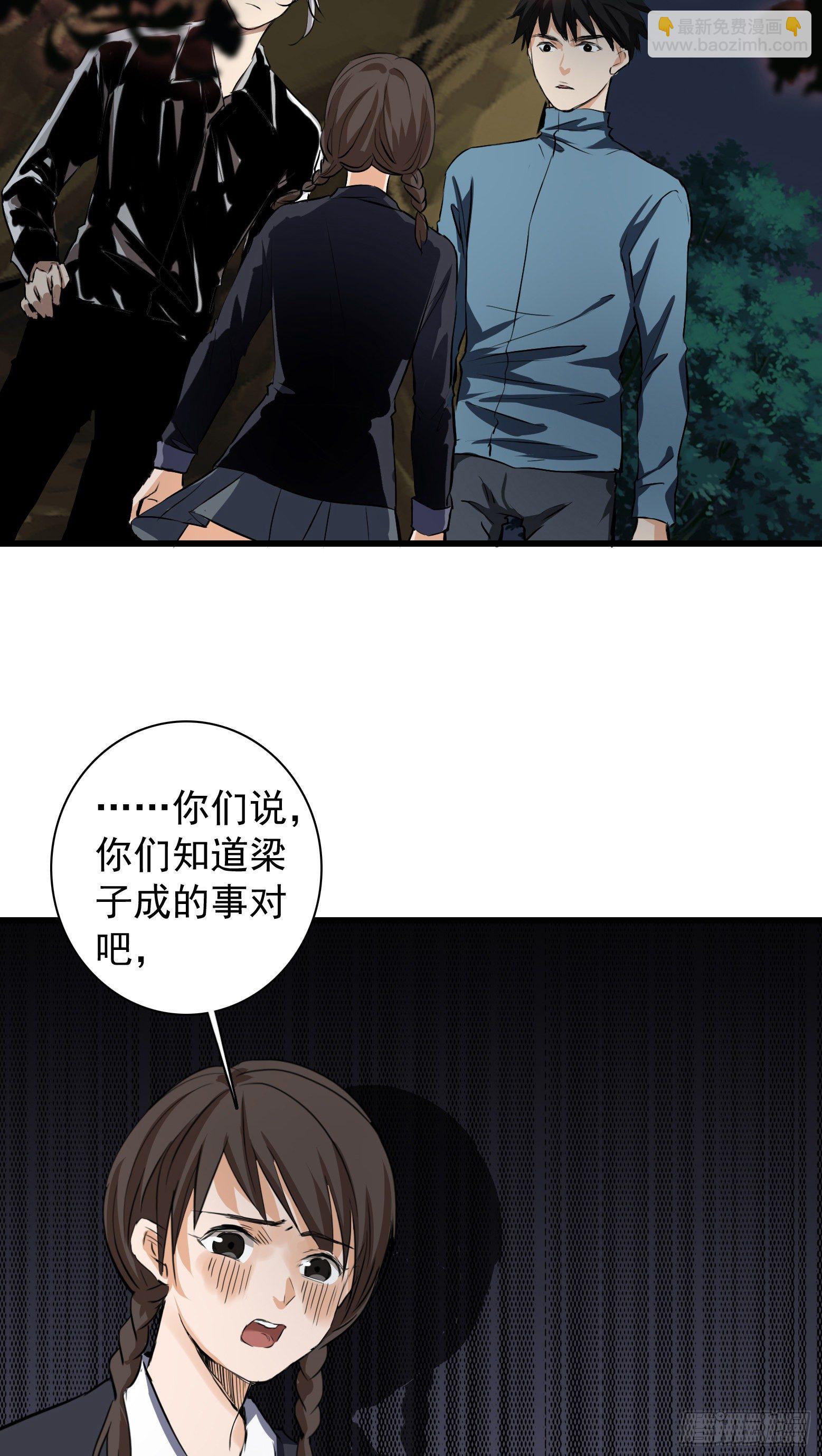 第28话 阴间树下阴间果-第29话