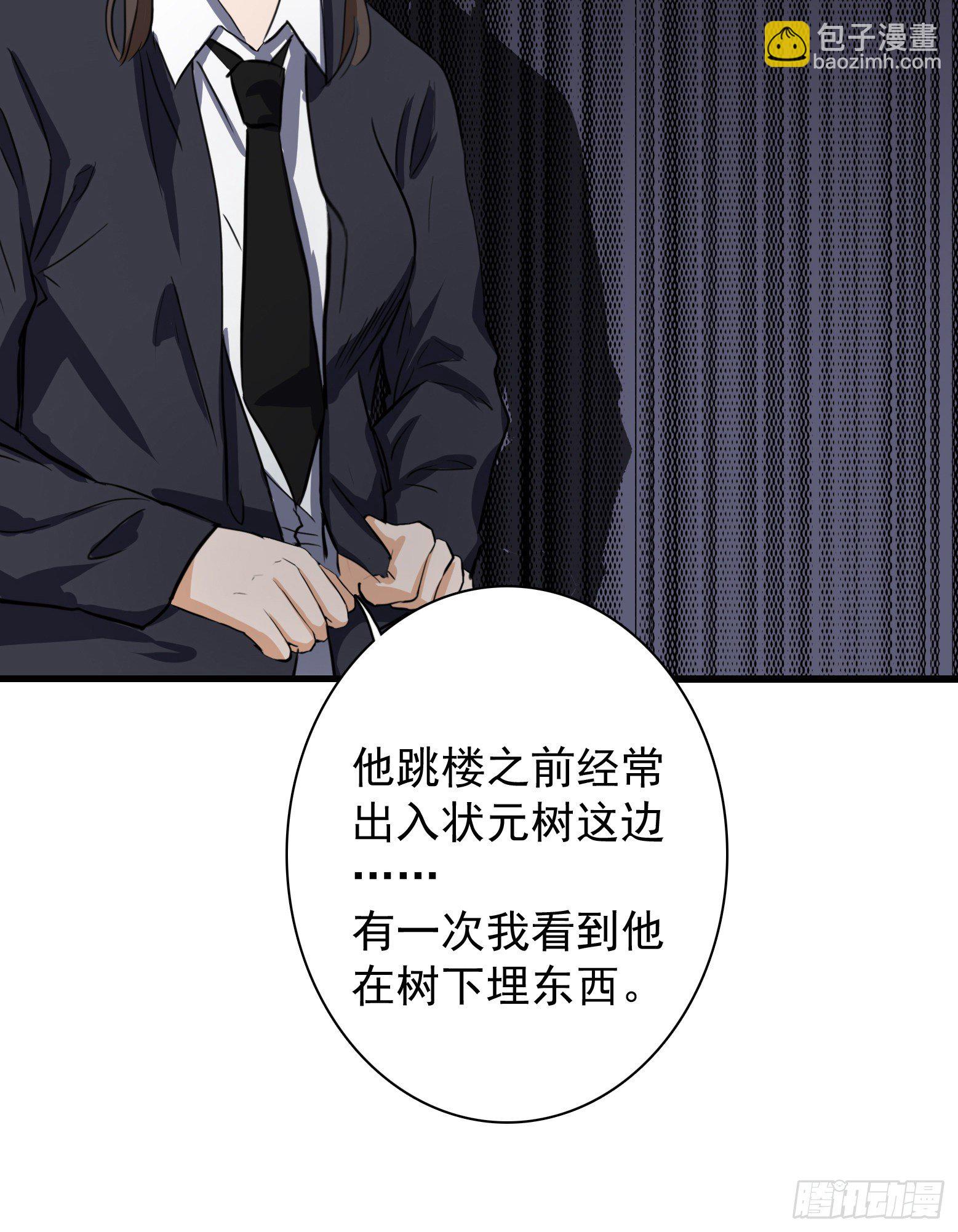 第28话 阴间树下阴间果-第29话