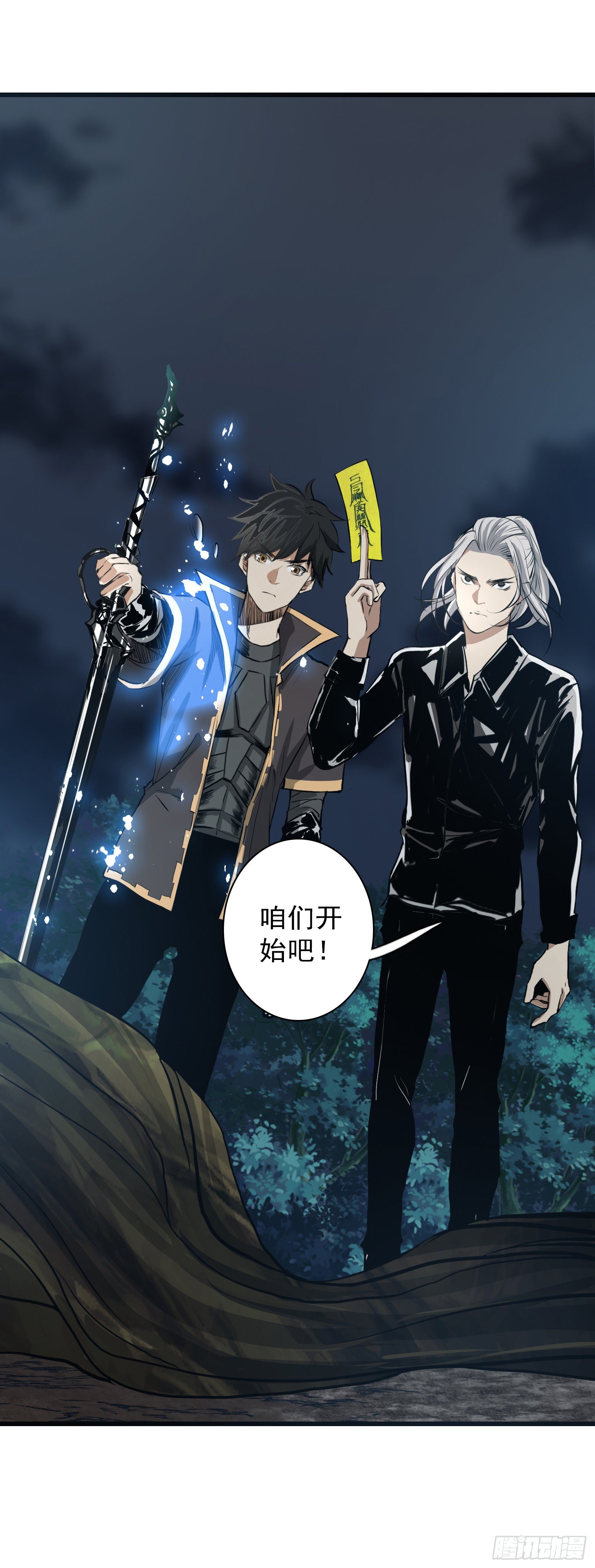 第28话 阴间树下阴间果-第29话