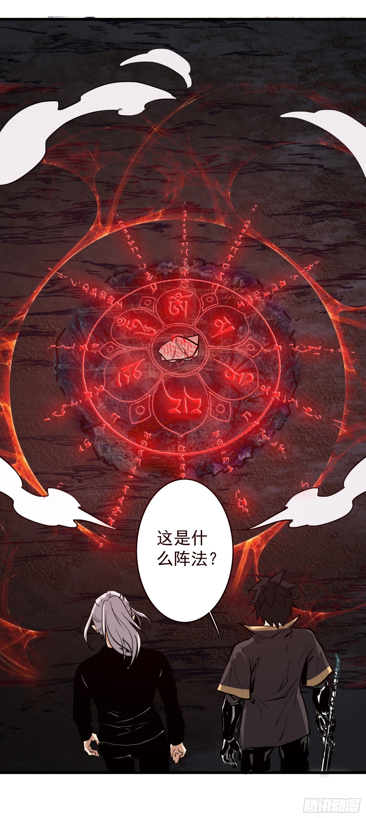 第28话 阴间树下阴间果-第29话