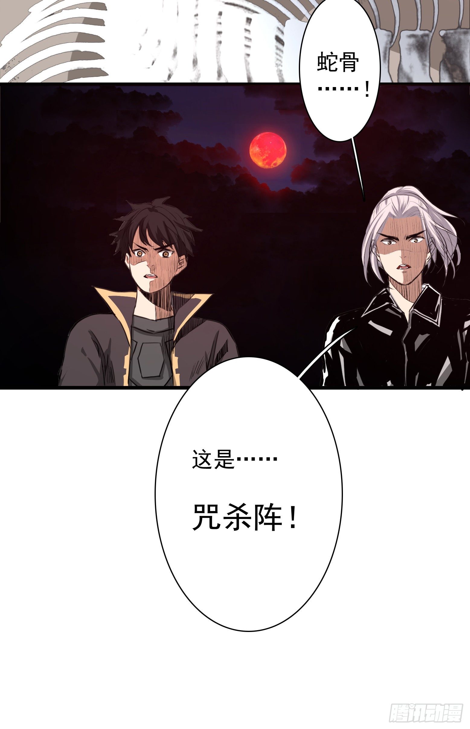 第28话 阴间树下阴间果-第29话