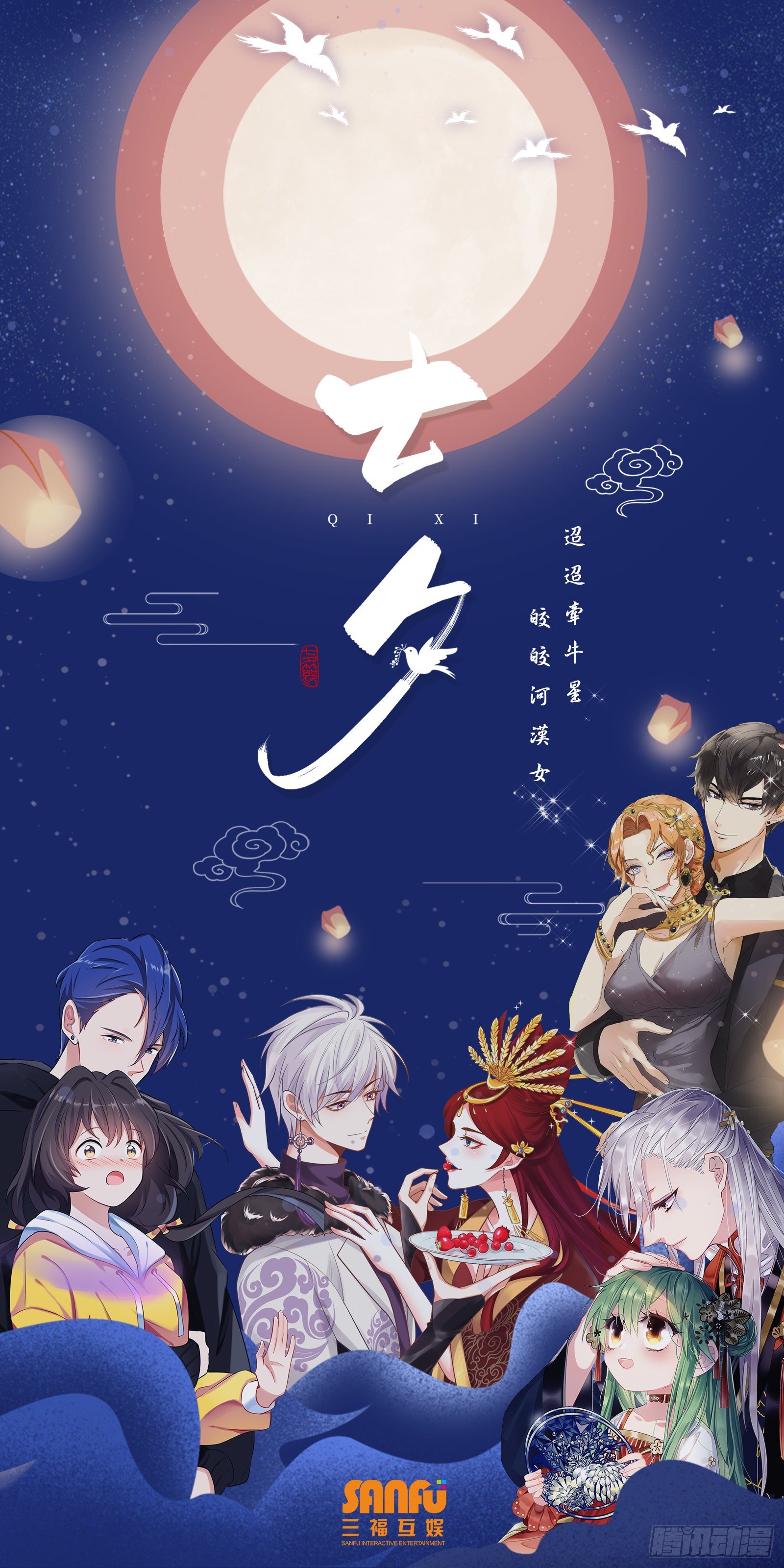 第28话 阴间树下阴间果-第29话