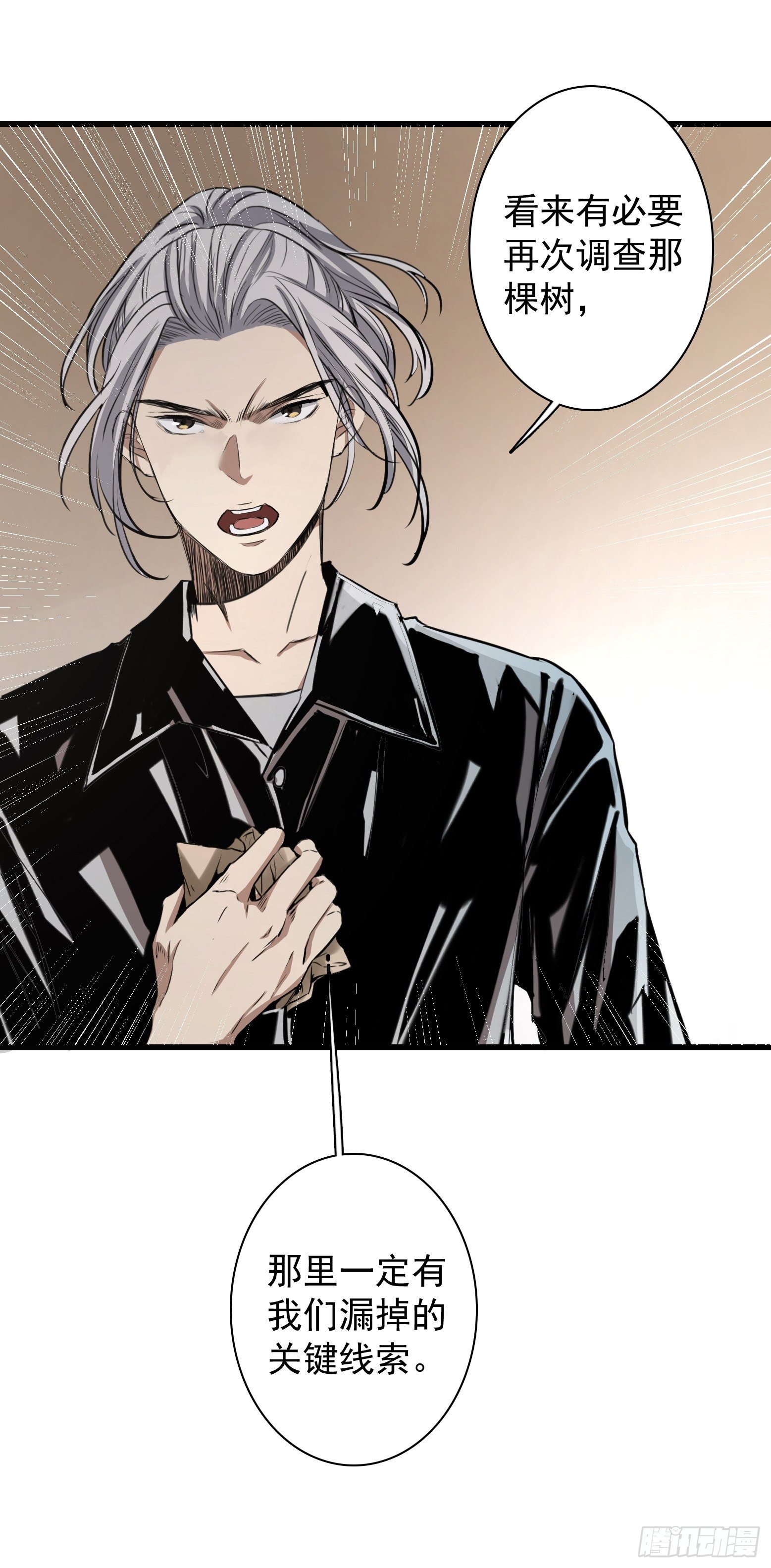 第28话 阴间树下阴间果-第29话