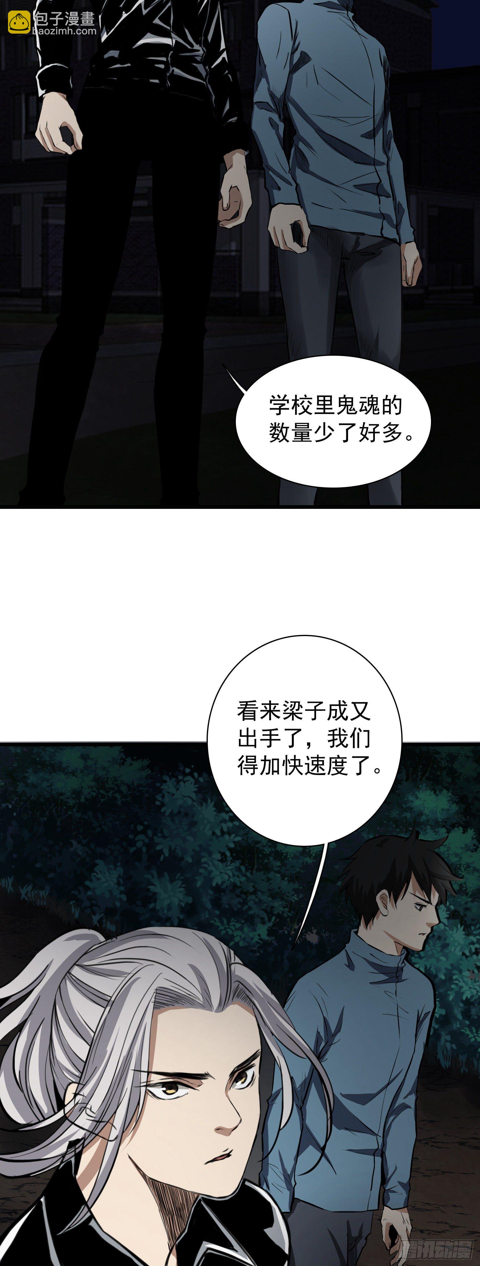 第28话 阴间树下阴间果-第29话