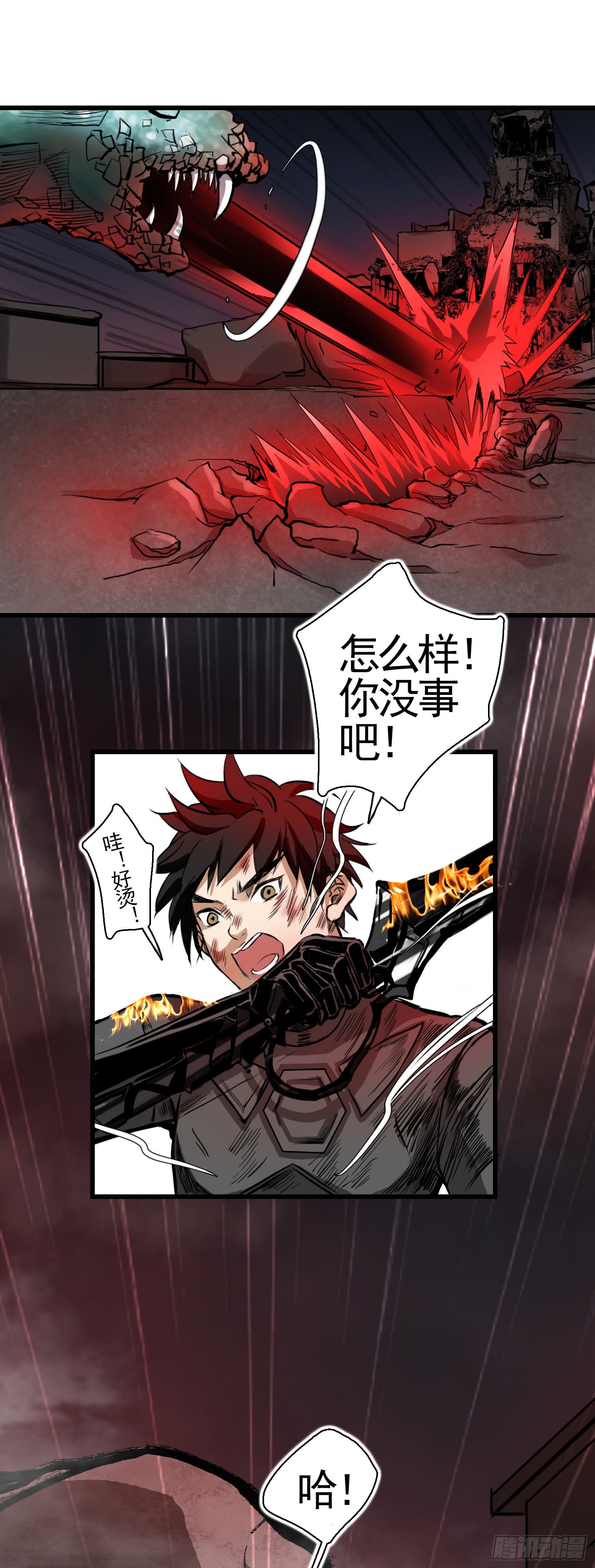 第30话 绝地反击-第31话