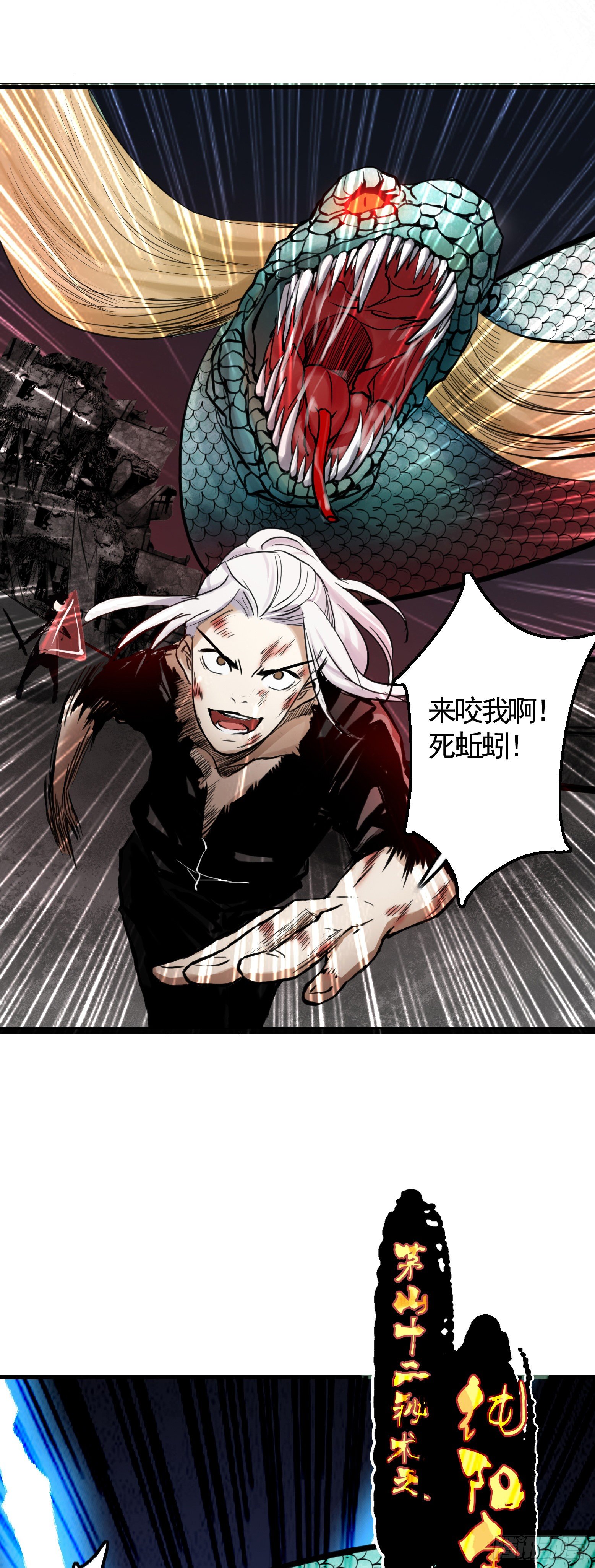 第30话 绝地反击-第31话