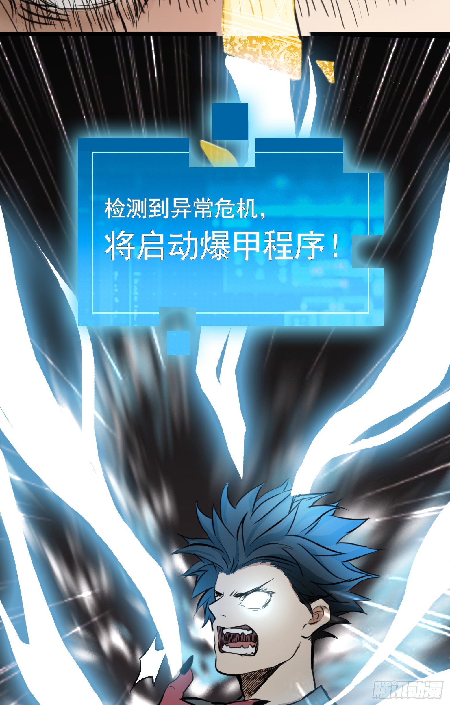 第30话 绝地反击-第31话