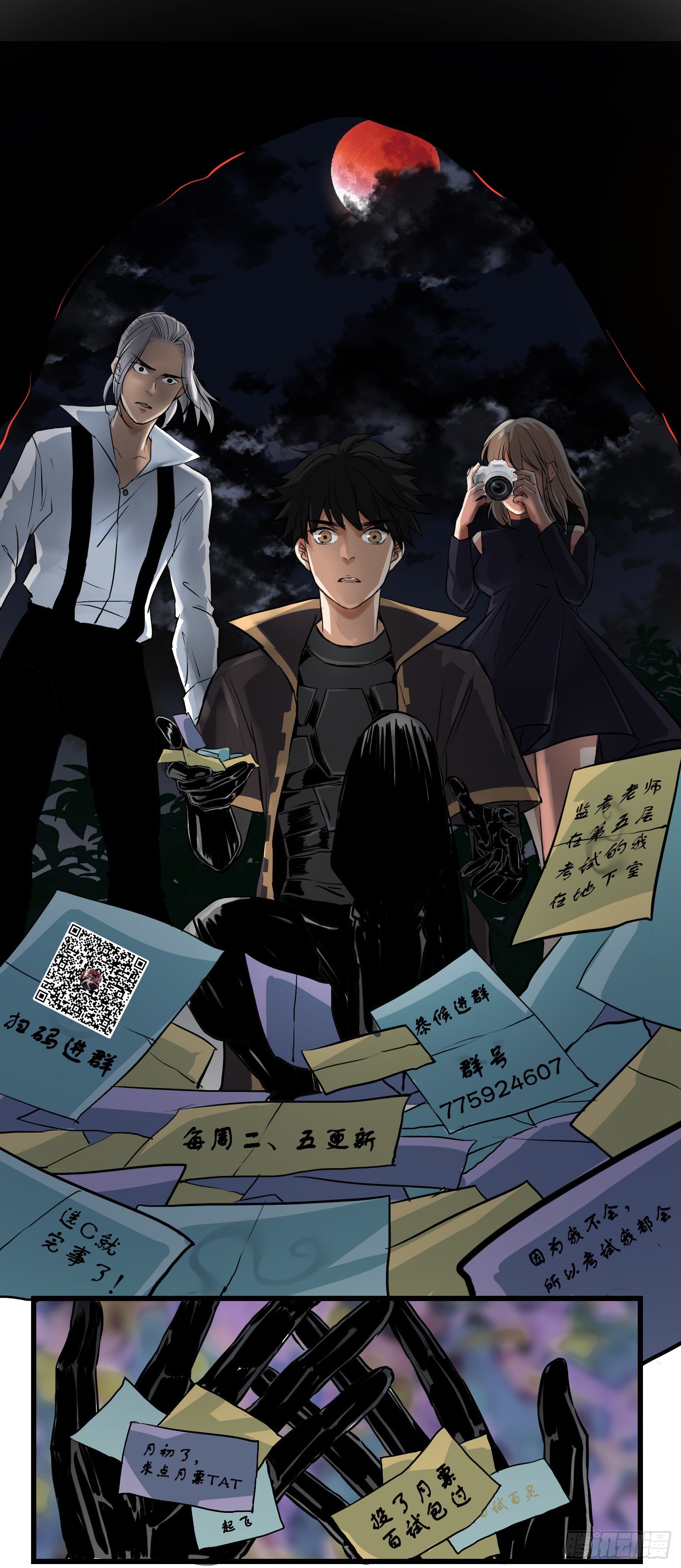 第32话 我教你啊~-第33话