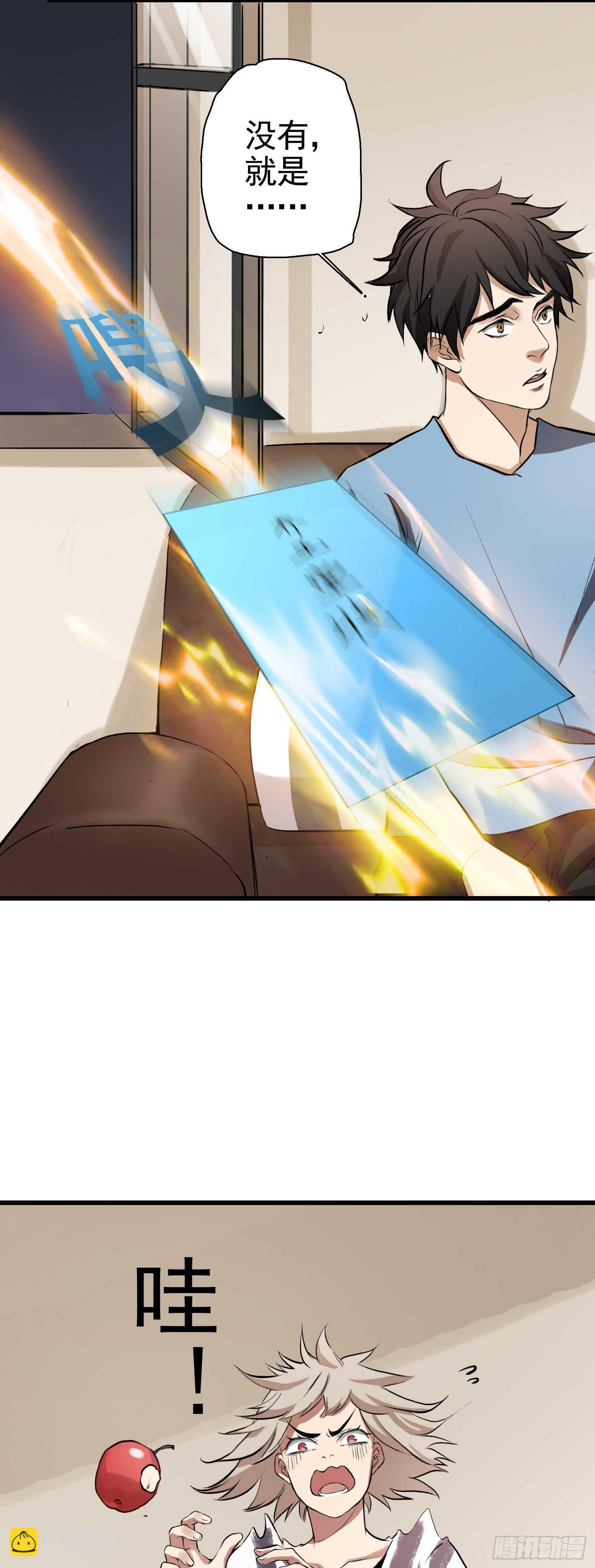 第34话 第一类接触-第35话