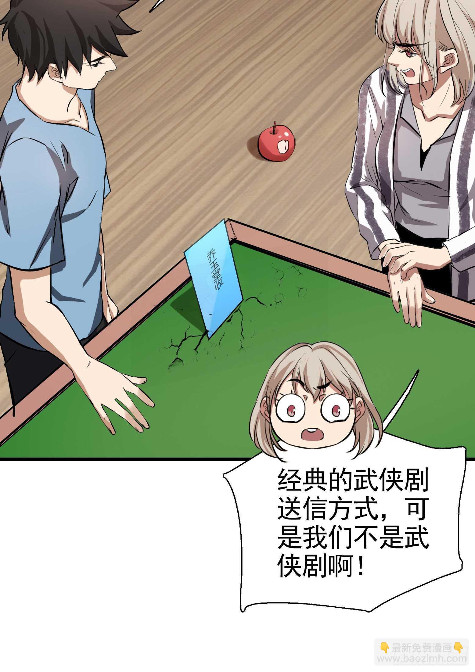 第34话 第一类接触-第35话