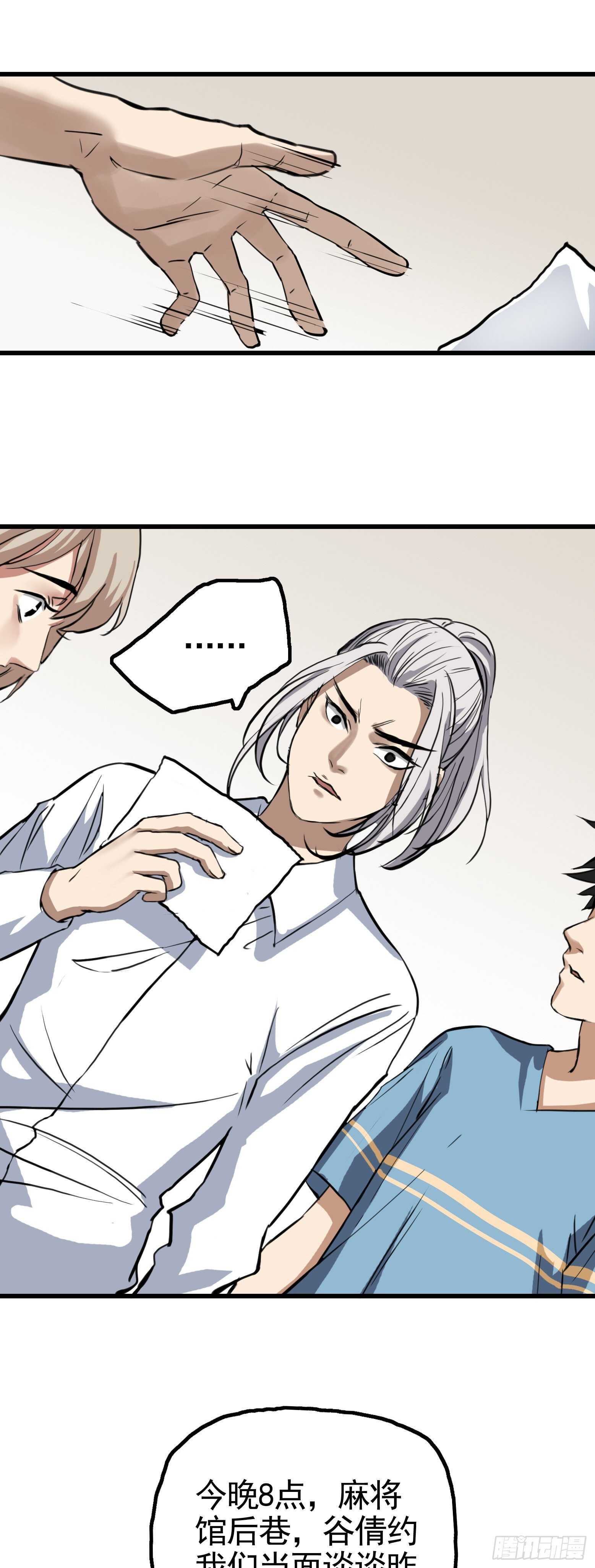 第34话 第一类接触-第35话