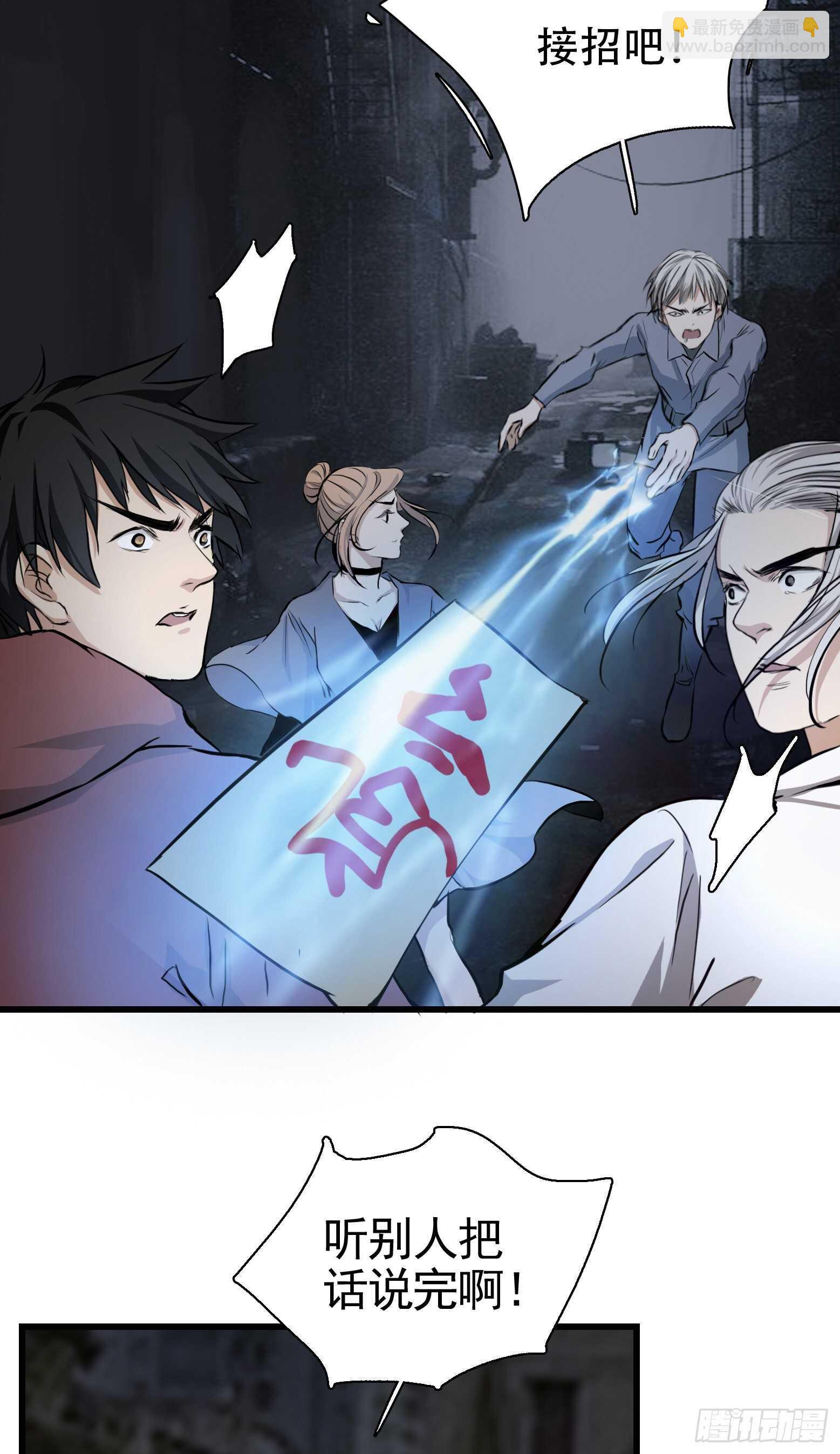 第34话 第一类接触-第35话