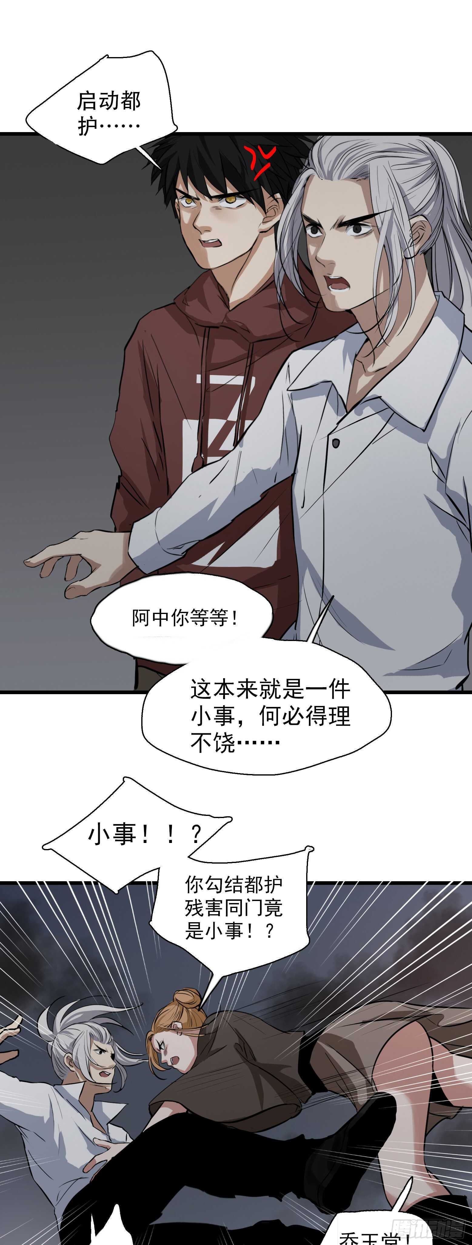 第34话 第一类接触-第35话