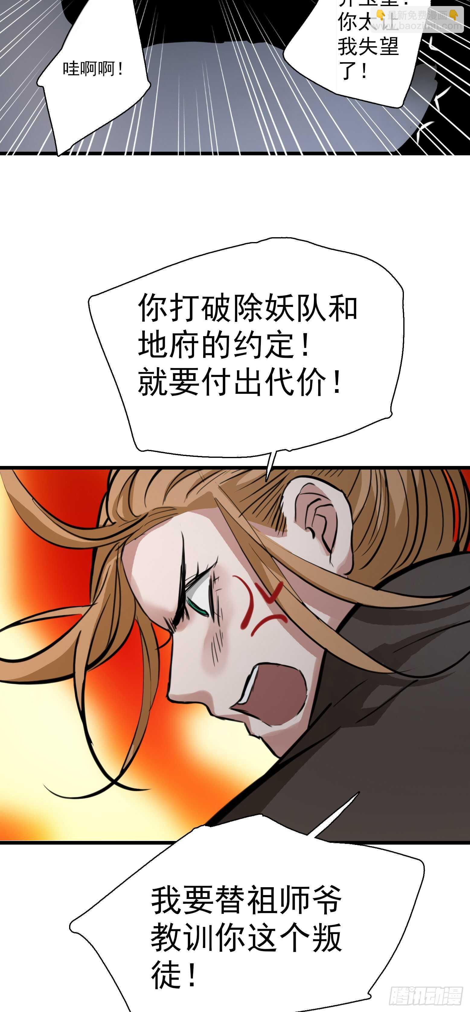 第34话 第一类接触-第35话