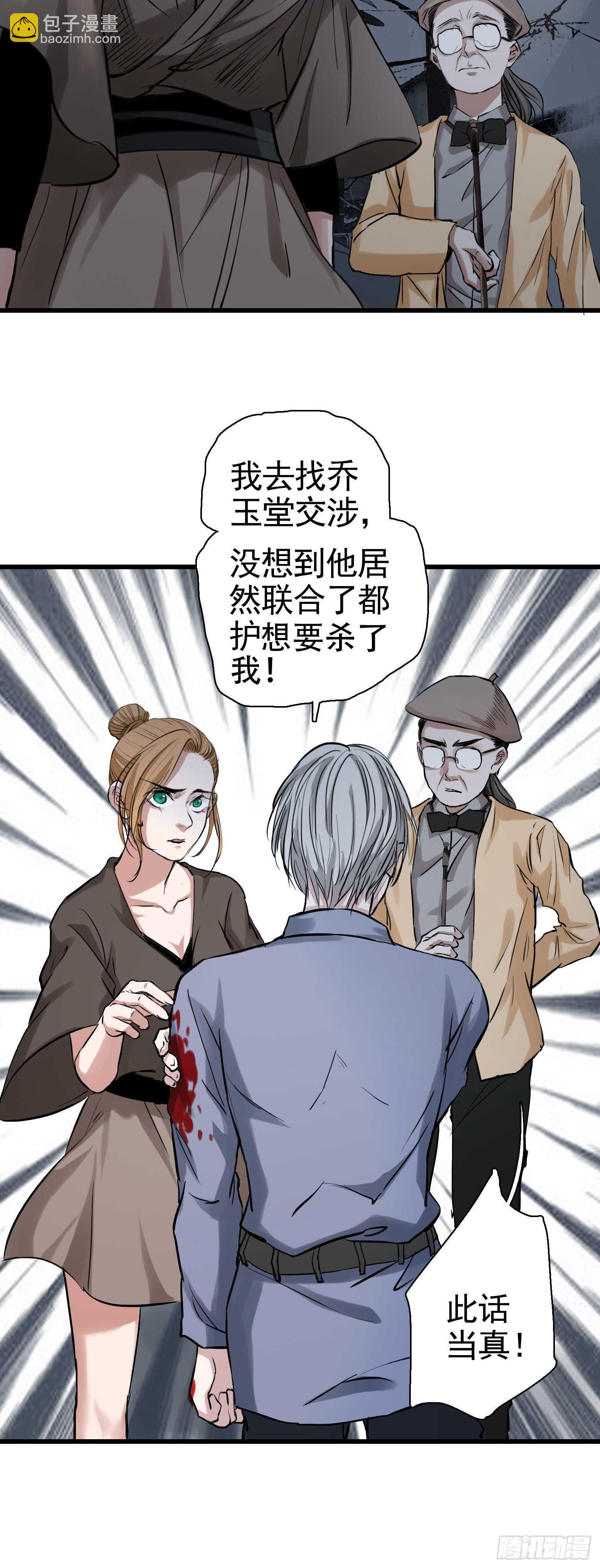 第34话 第一类接触-第35话