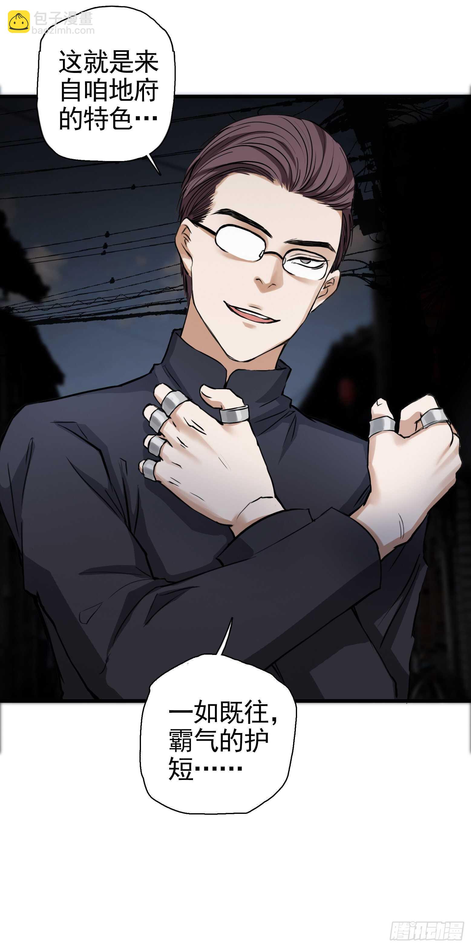 第34话 第一类接触-第35话