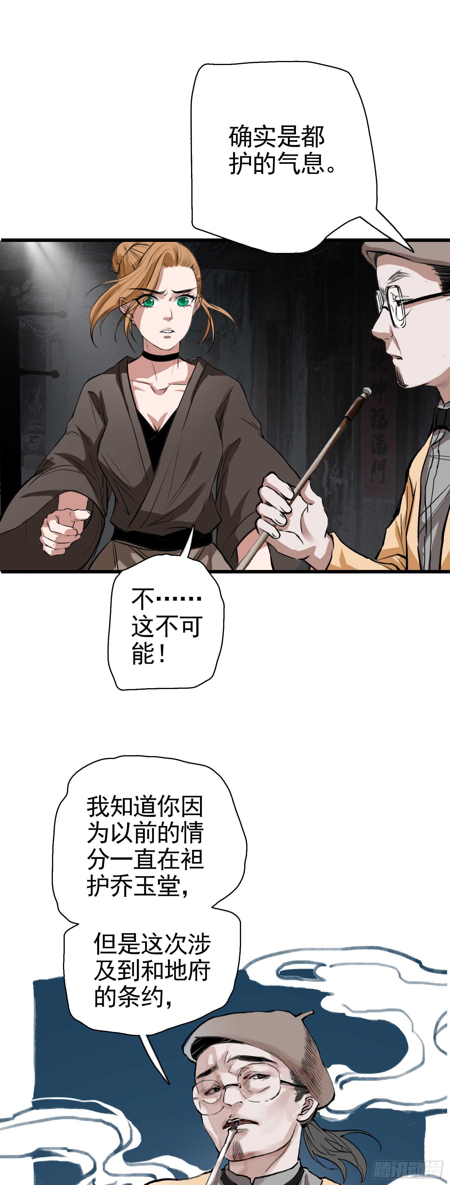 第34话 第一类接触-第35话