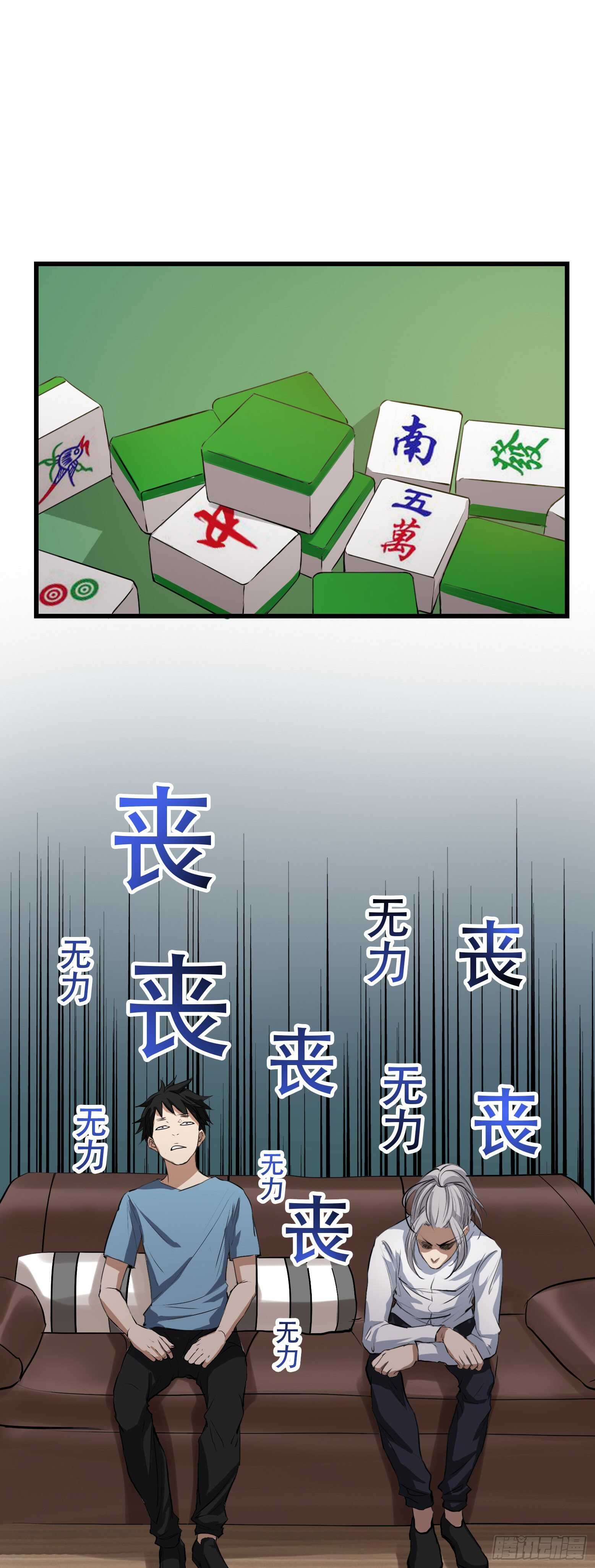 第34话 第一类接触-第35话