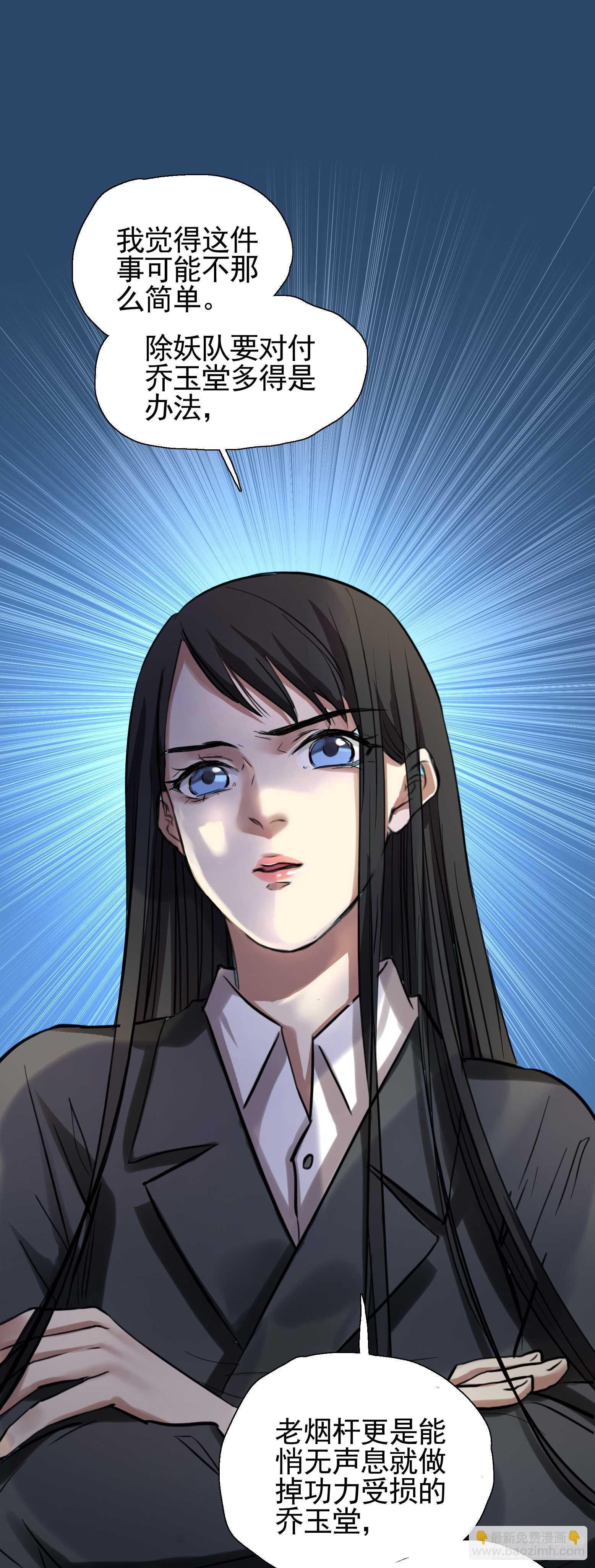 第36话 地府秘话-第37话