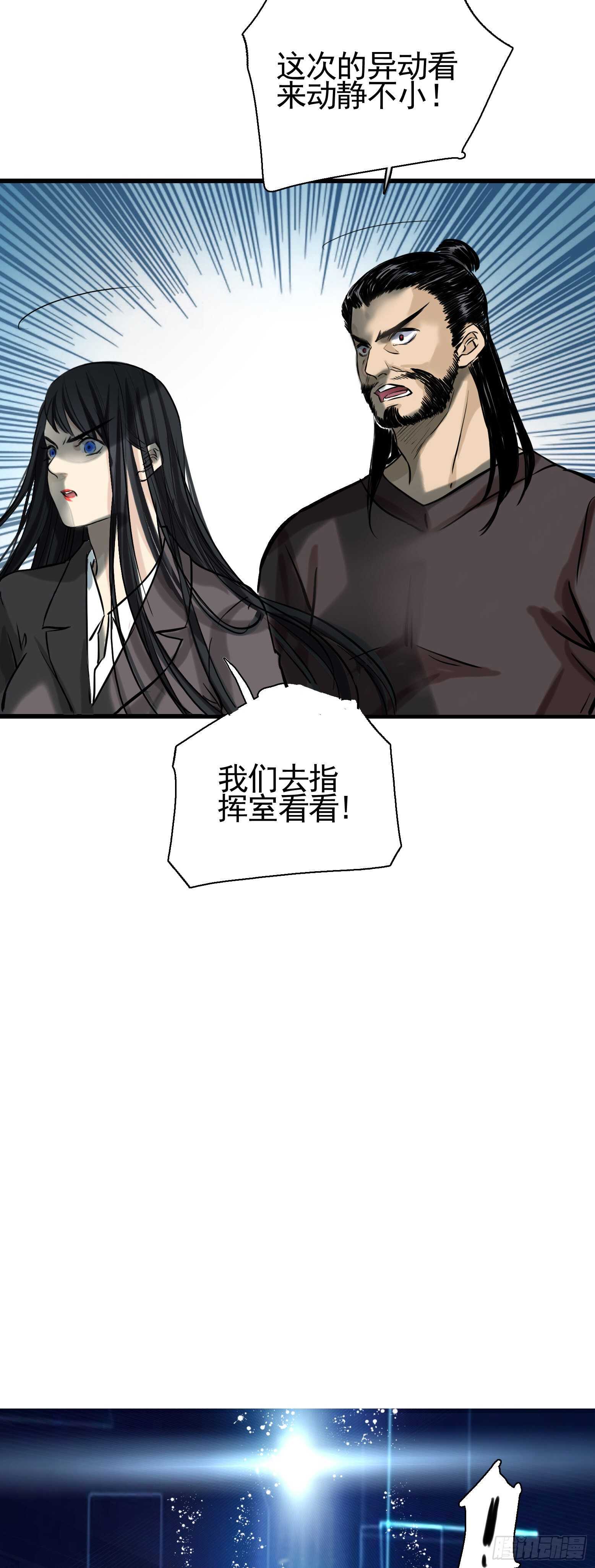 第36话 地府秘话-第37话