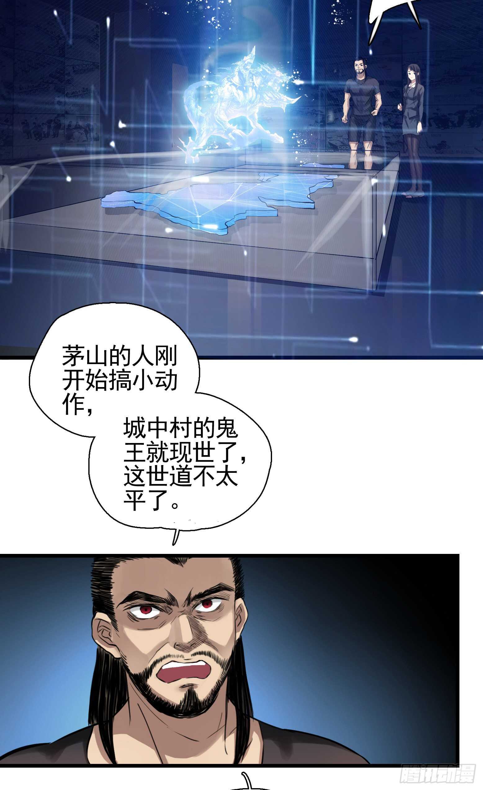 第36话 地府秘话-第37话