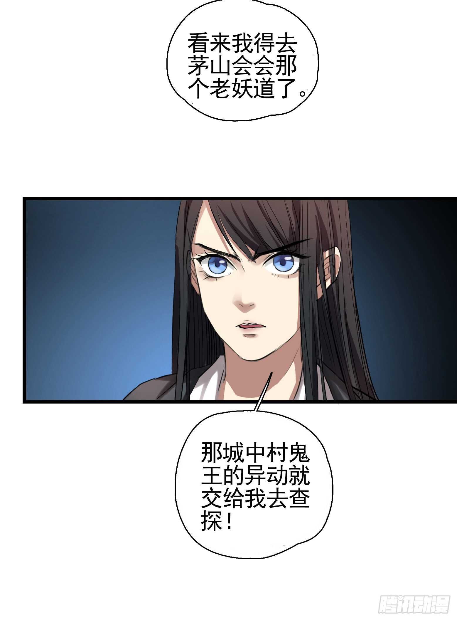 第36话 地府秘话-第37话