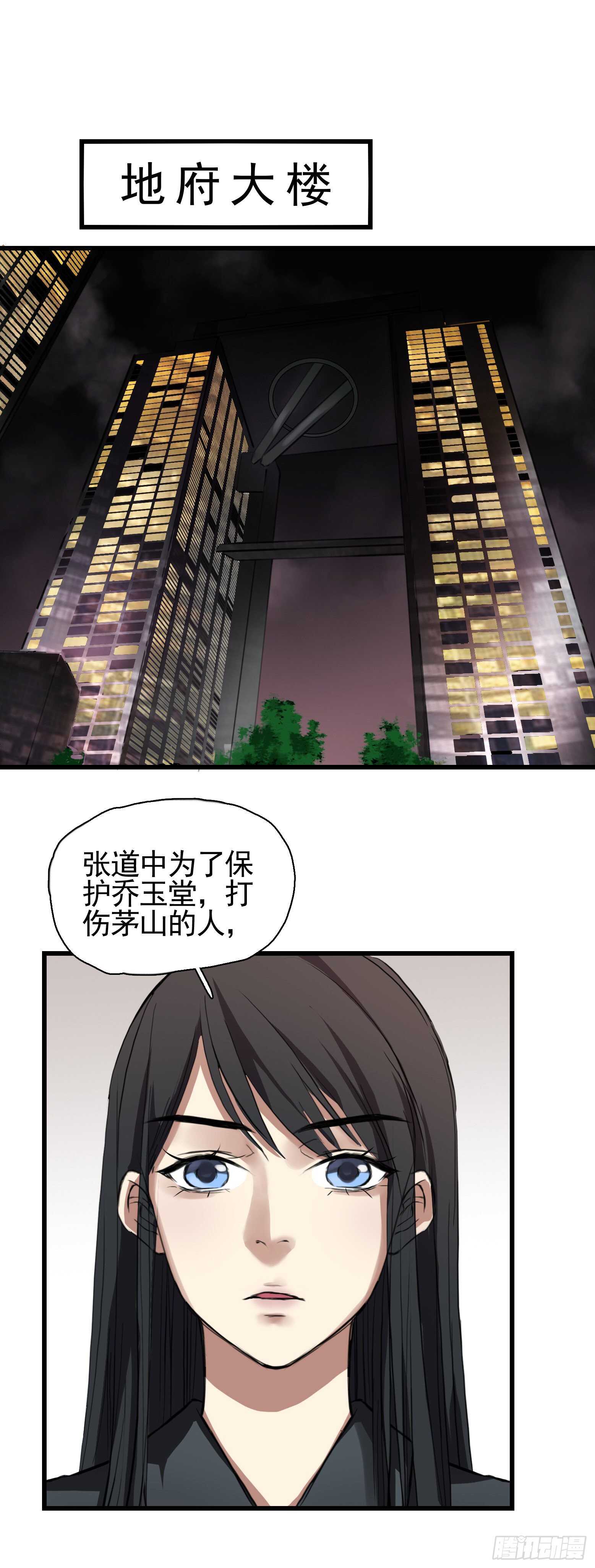 第36话 地府秘话-第37话