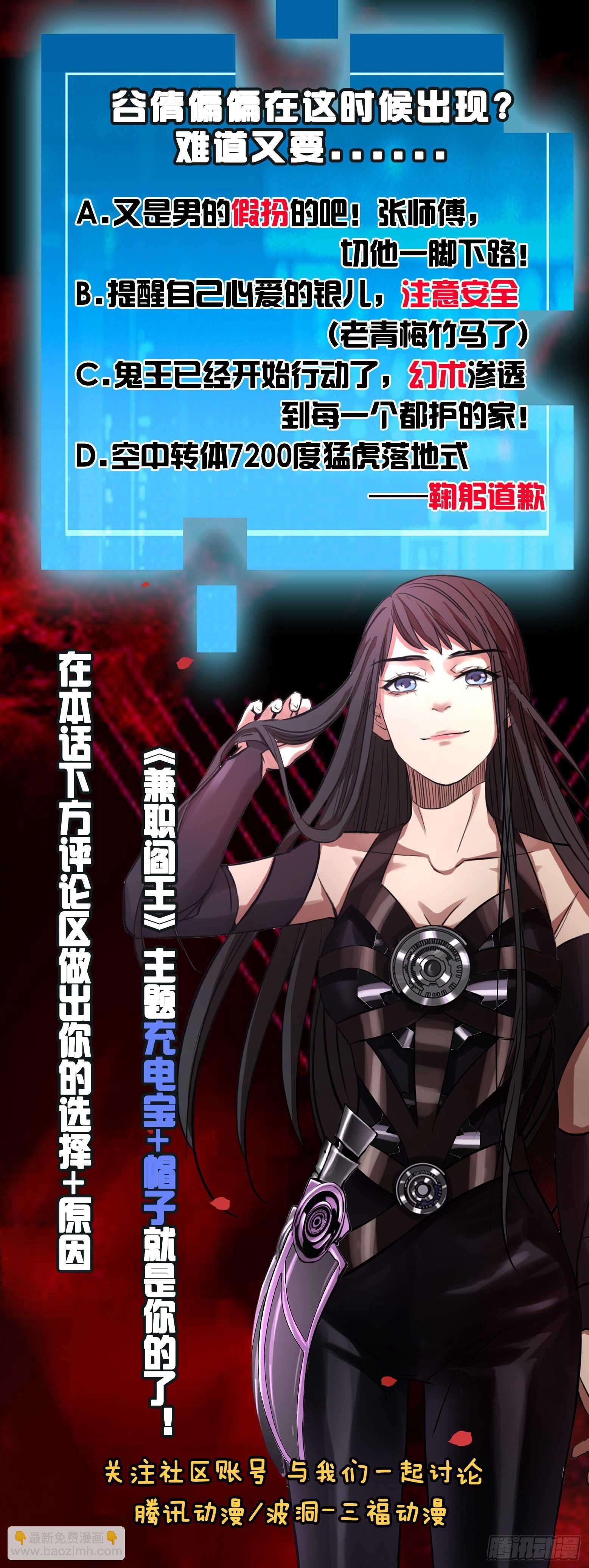 第36话 地府秘话-第37话