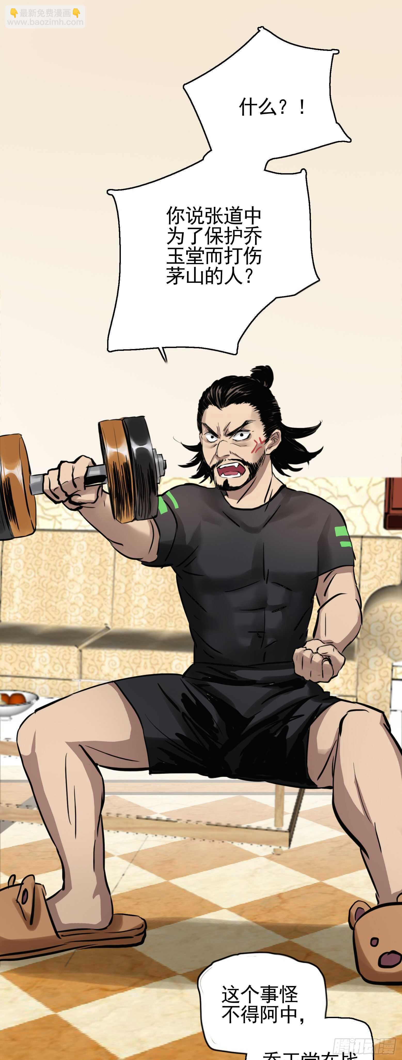 第36话 地府秘话-第37话