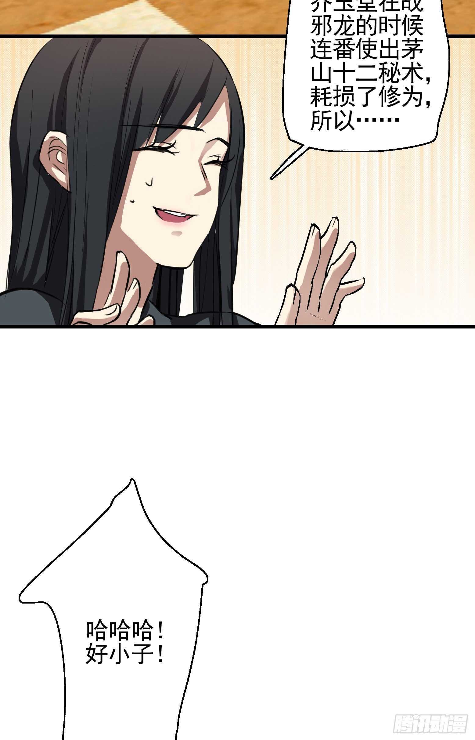 第36话 地府秘话-第37话