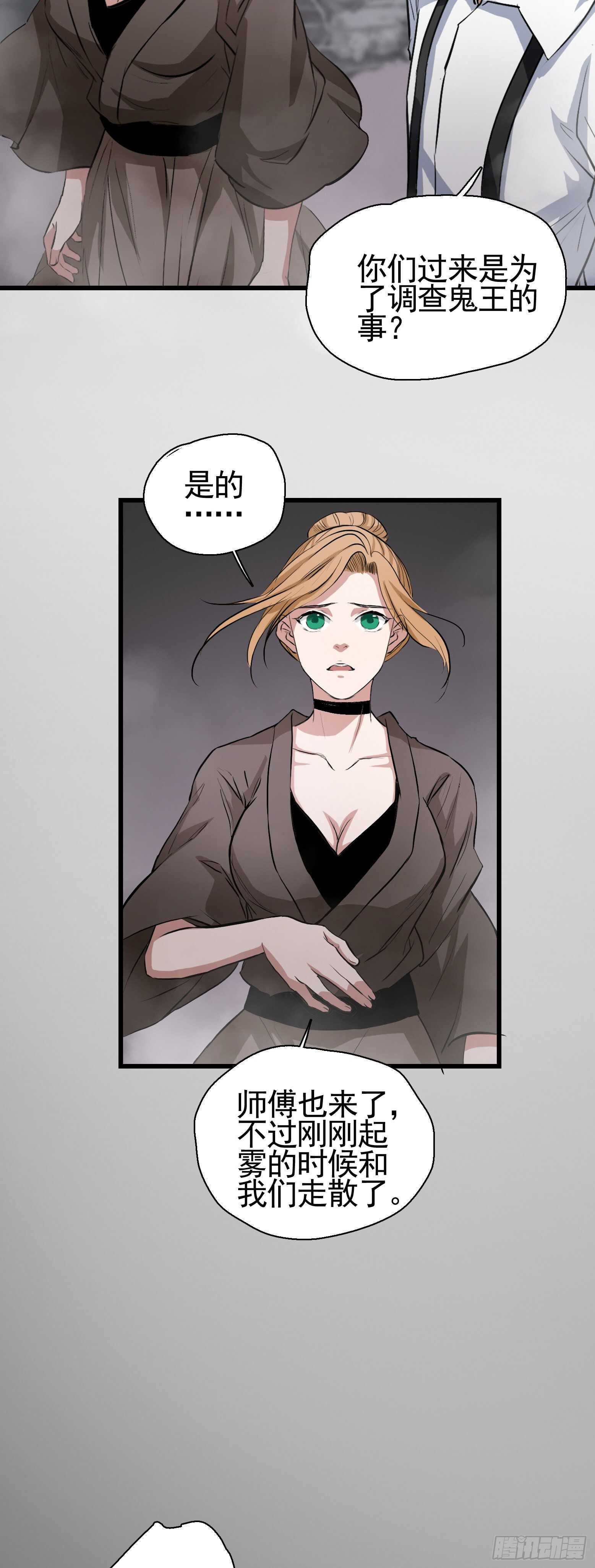 第38话 丧尸出笼？-第39话