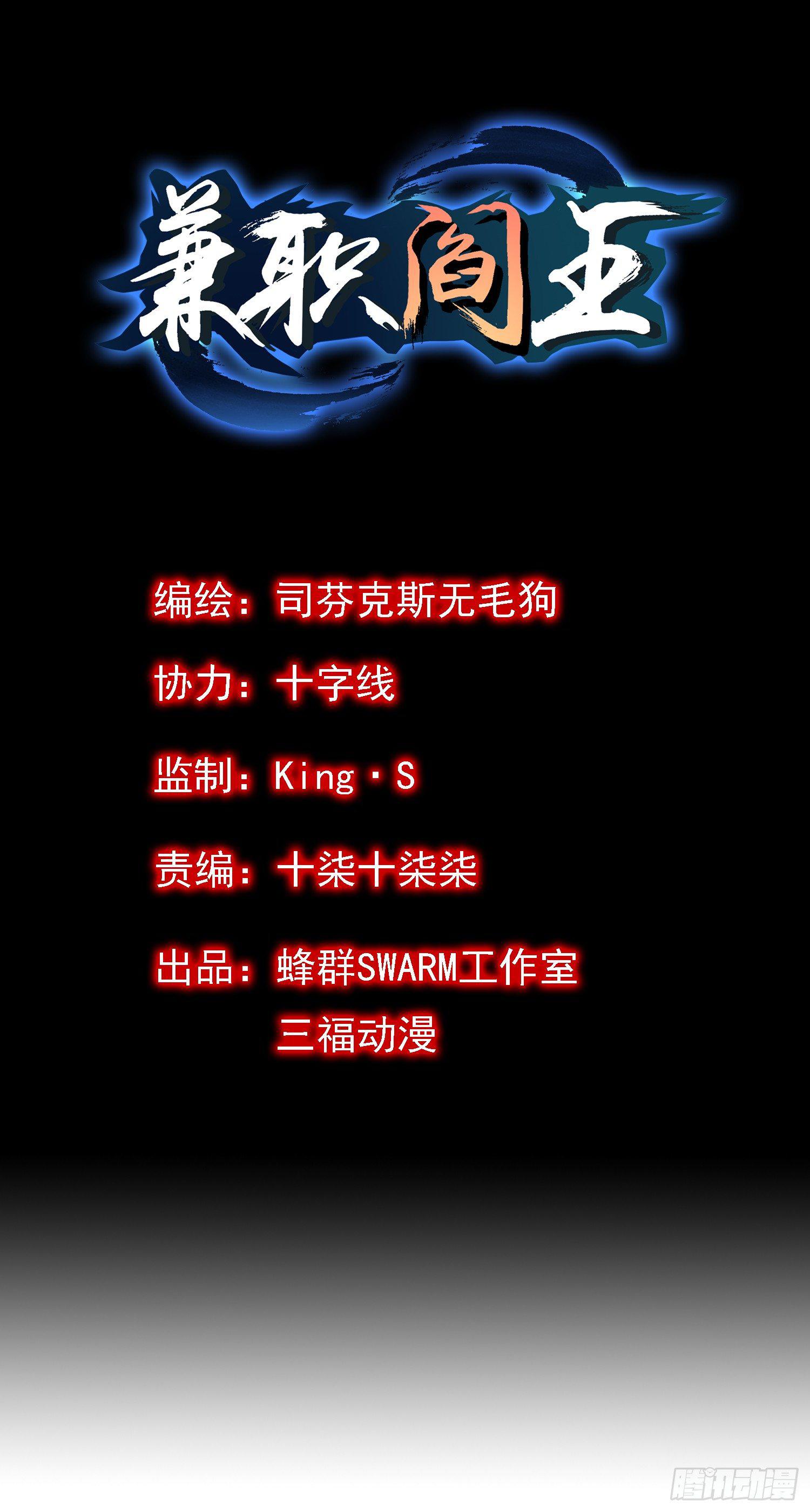 第4话 英雄不迟到-第5话