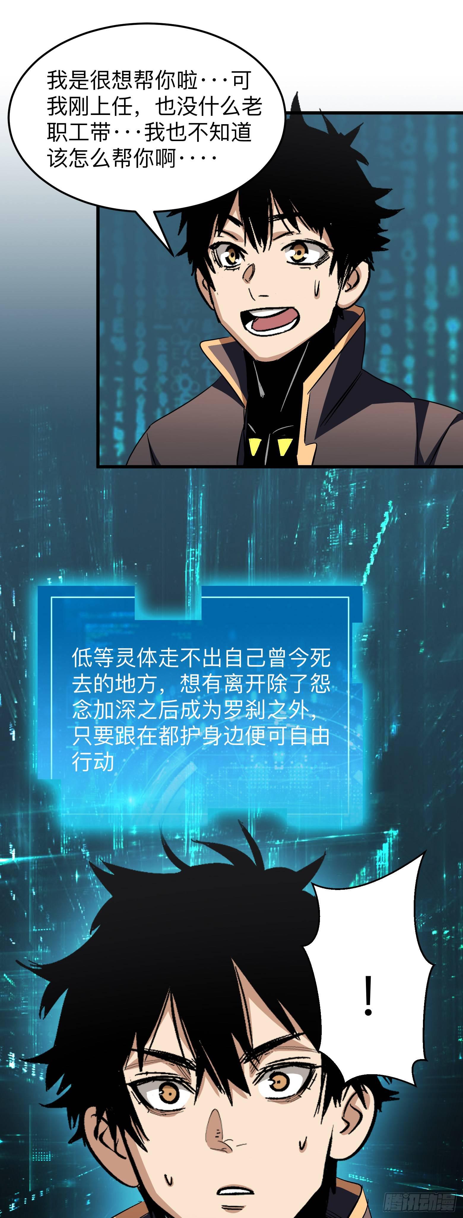 第4话 英雄不迟到-第5话