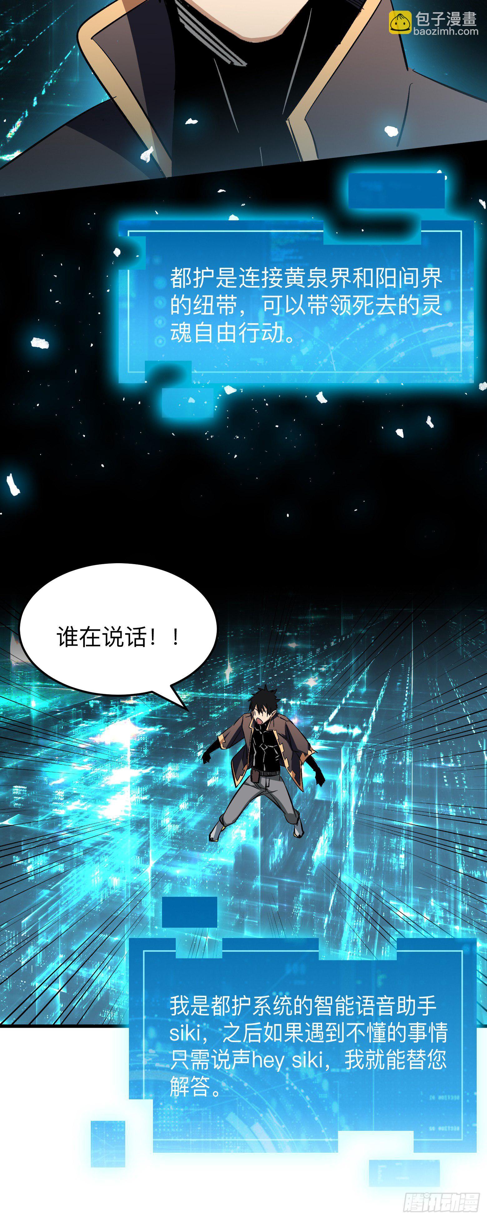 第4话 英雄不迟到-第5话