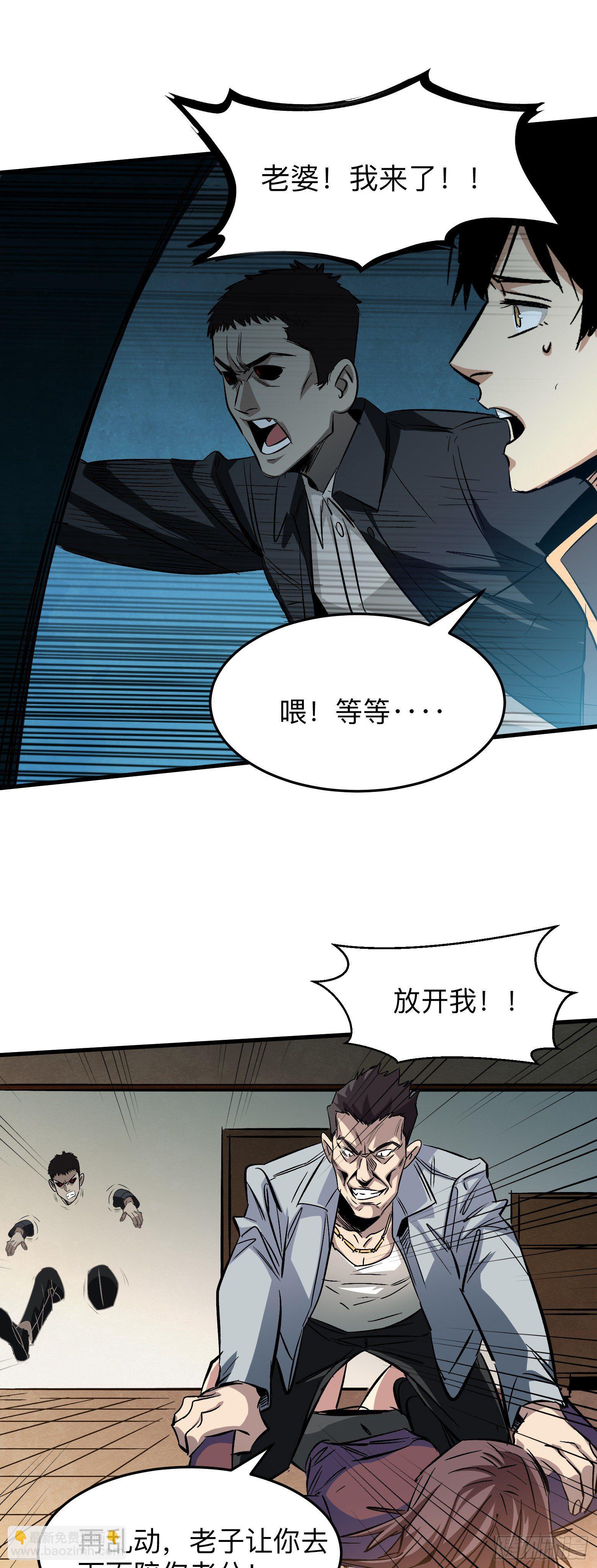 第4话 英雄不迟到-第5话