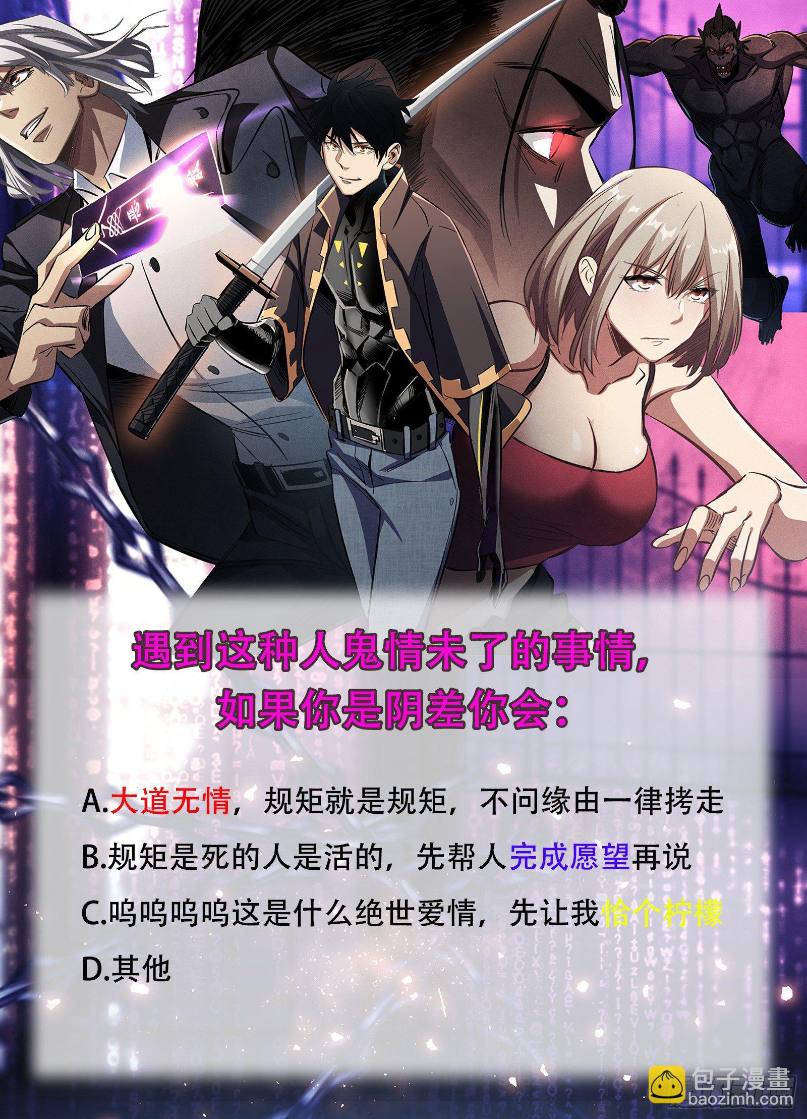 第4话 英雄不迟到-第5话