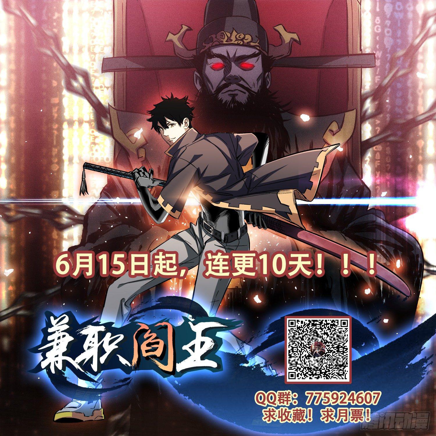 第4话 英雄不迟到-第5话