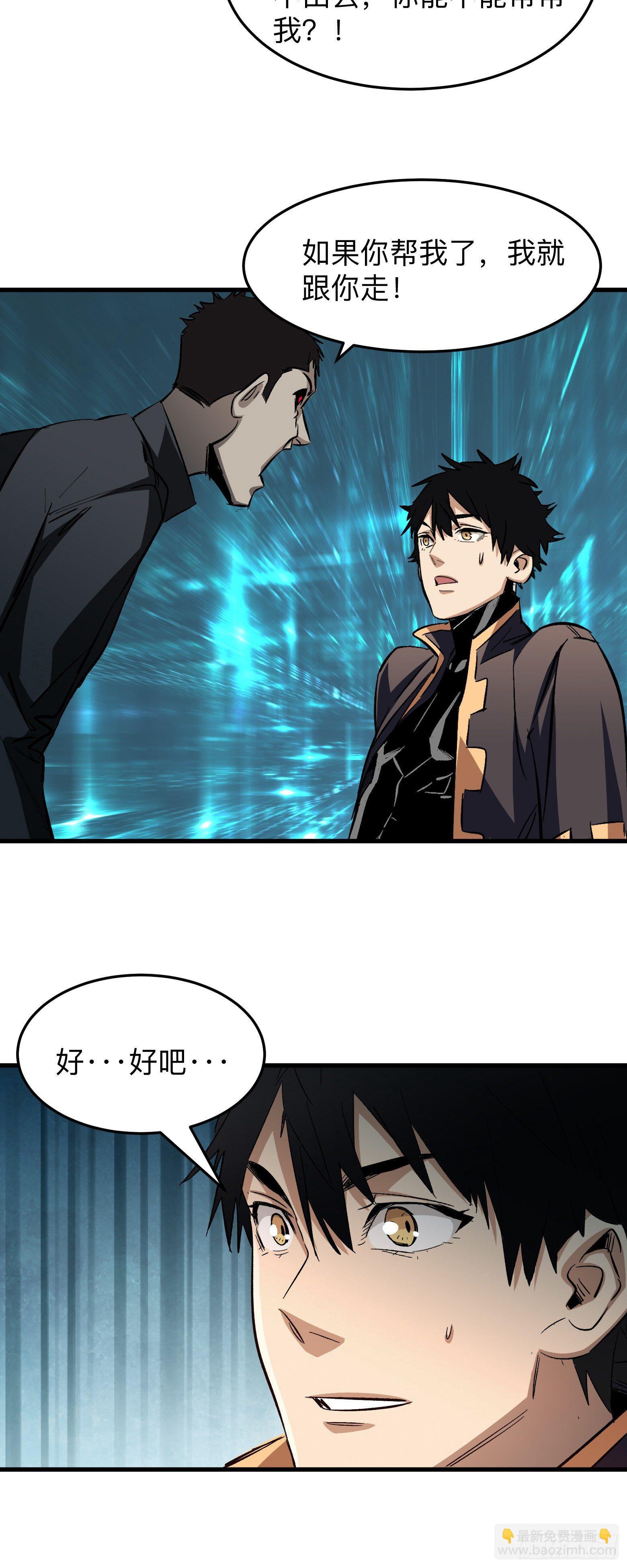 第4话 英雄不迟到-第5话