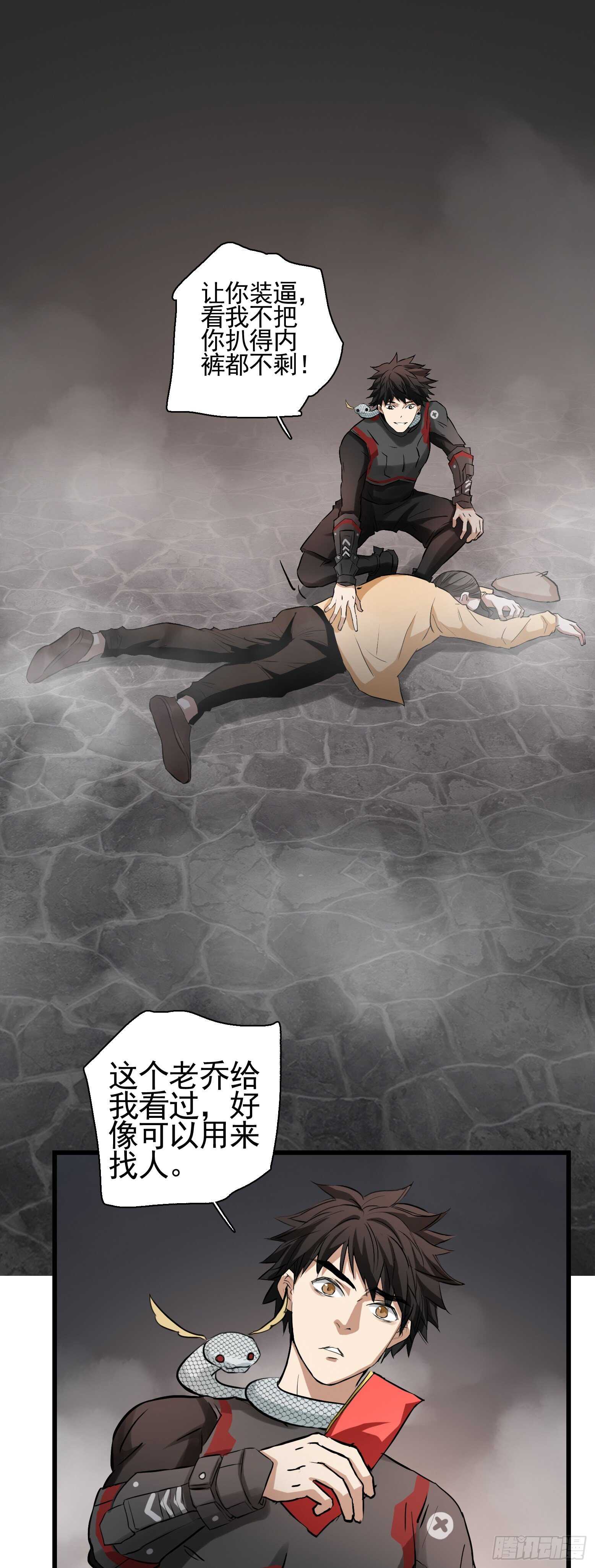 第40话 川普我们走！-第41话