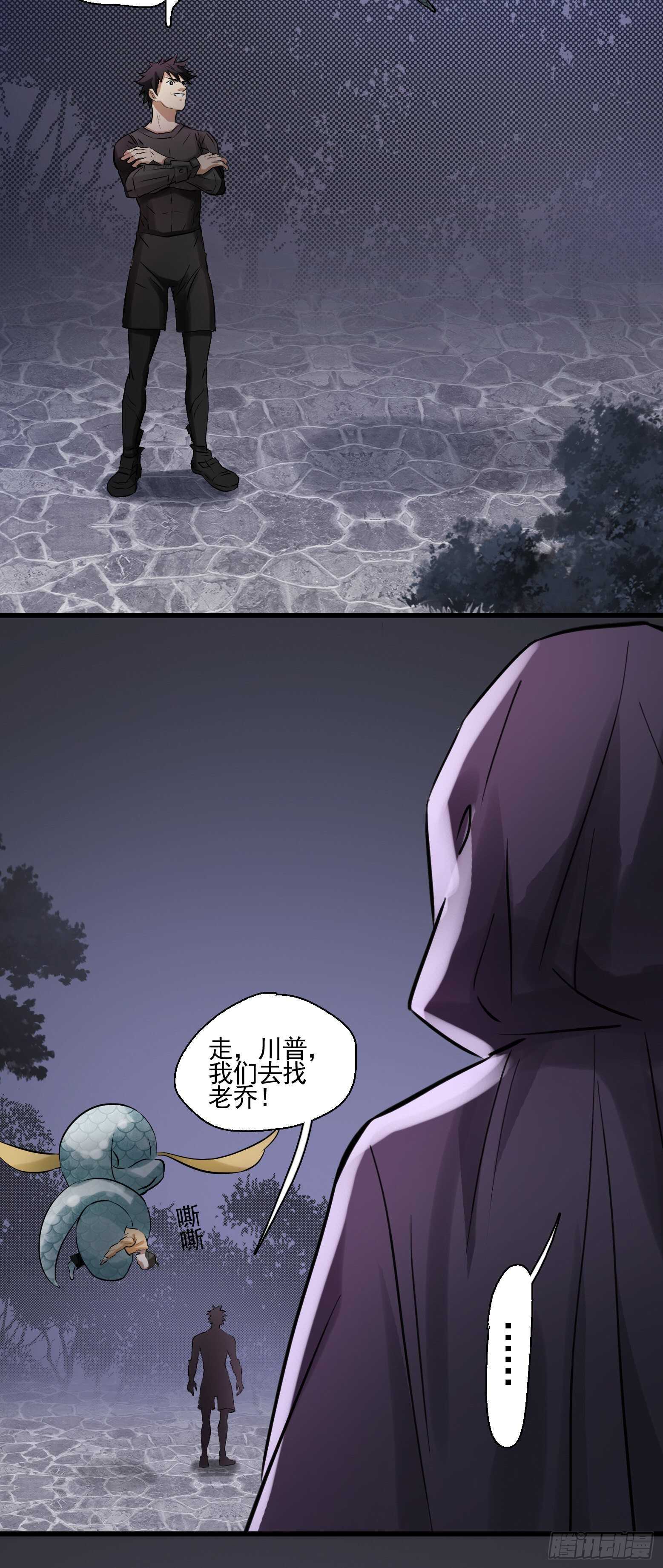 第40话 川普我们走！-第41话