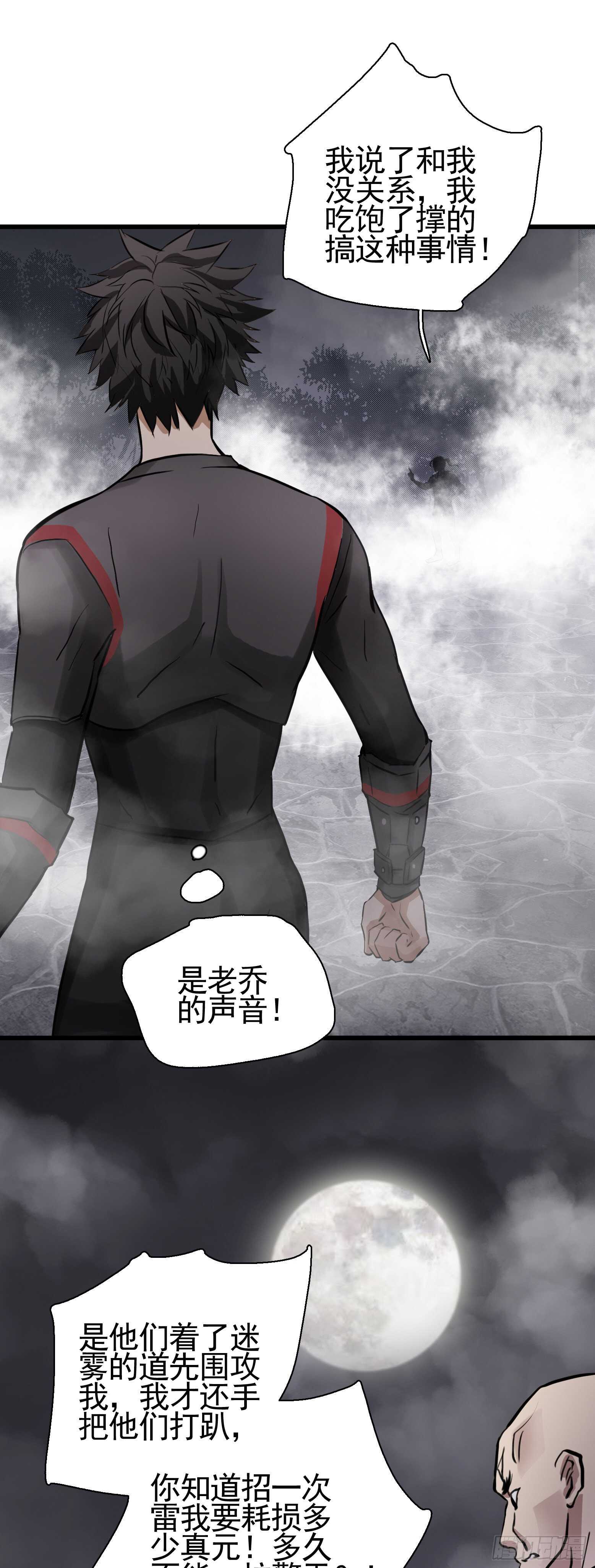 第40话 川普我们走！-第41话