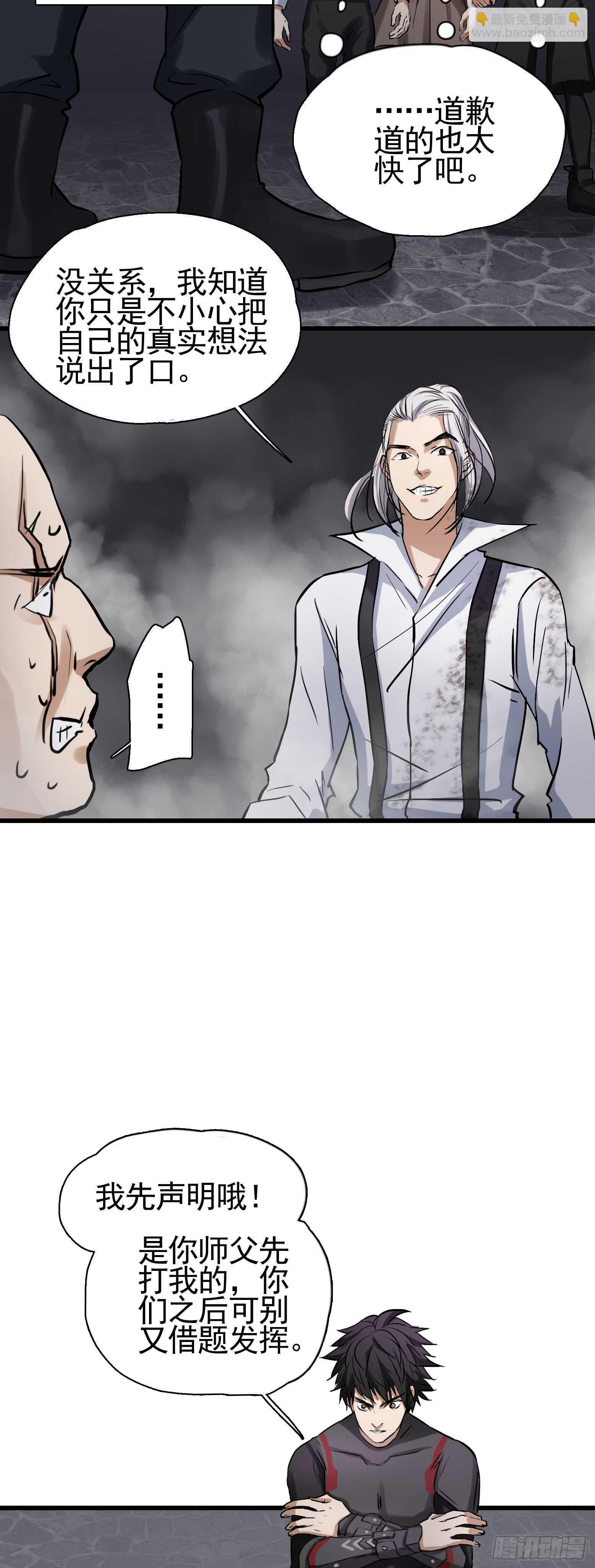 第40话 川普我们走！-第41话