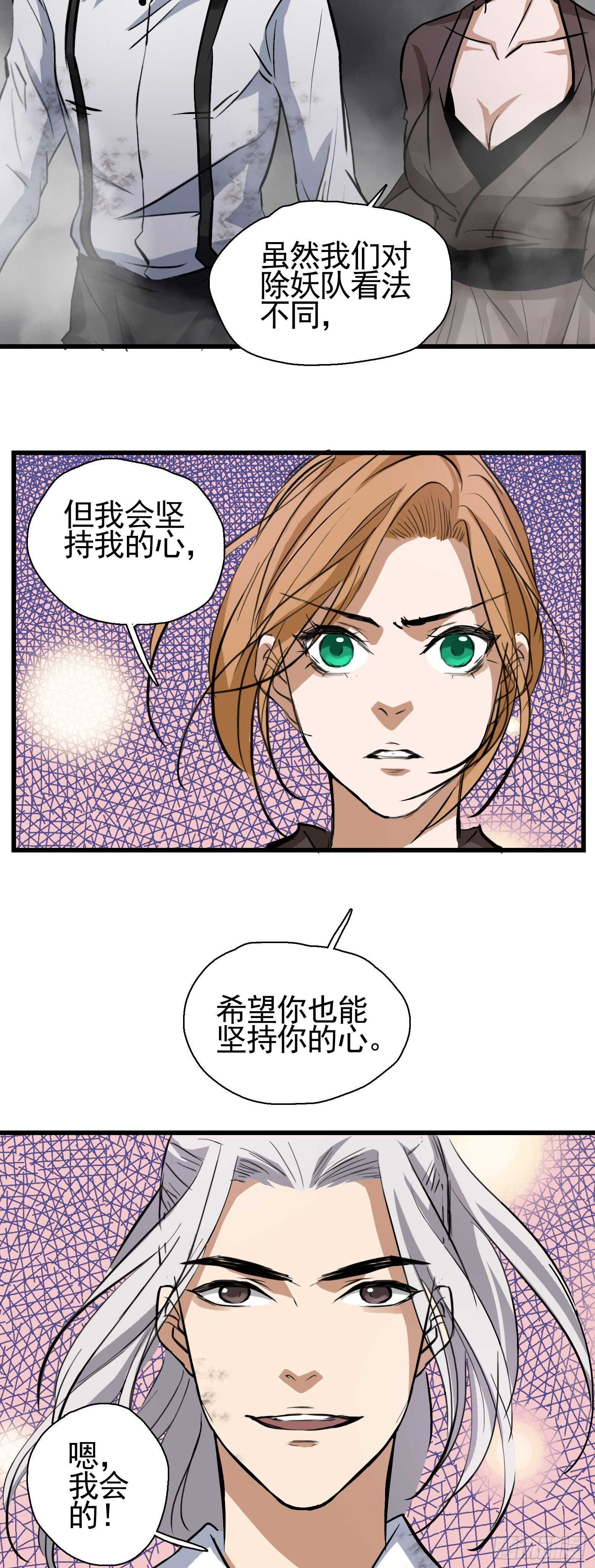 第40话 川普我们走！-第41话