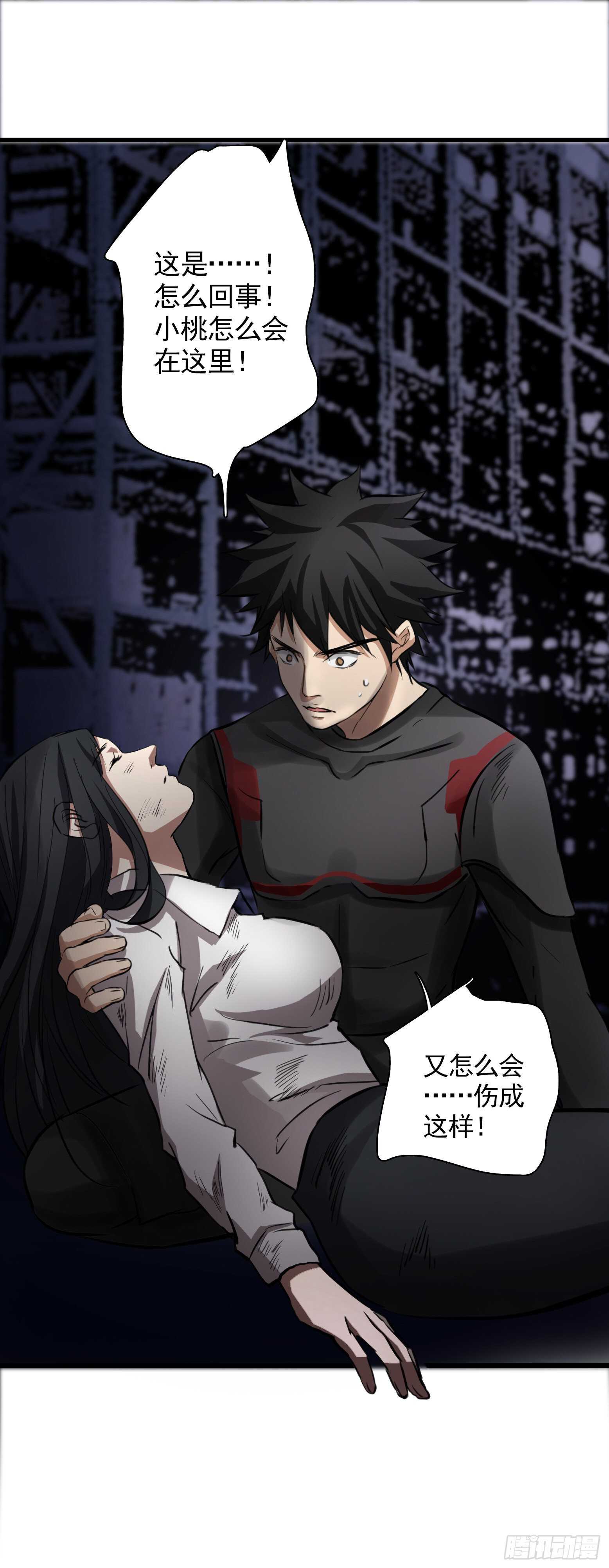 第42话 不期而遇-第43话