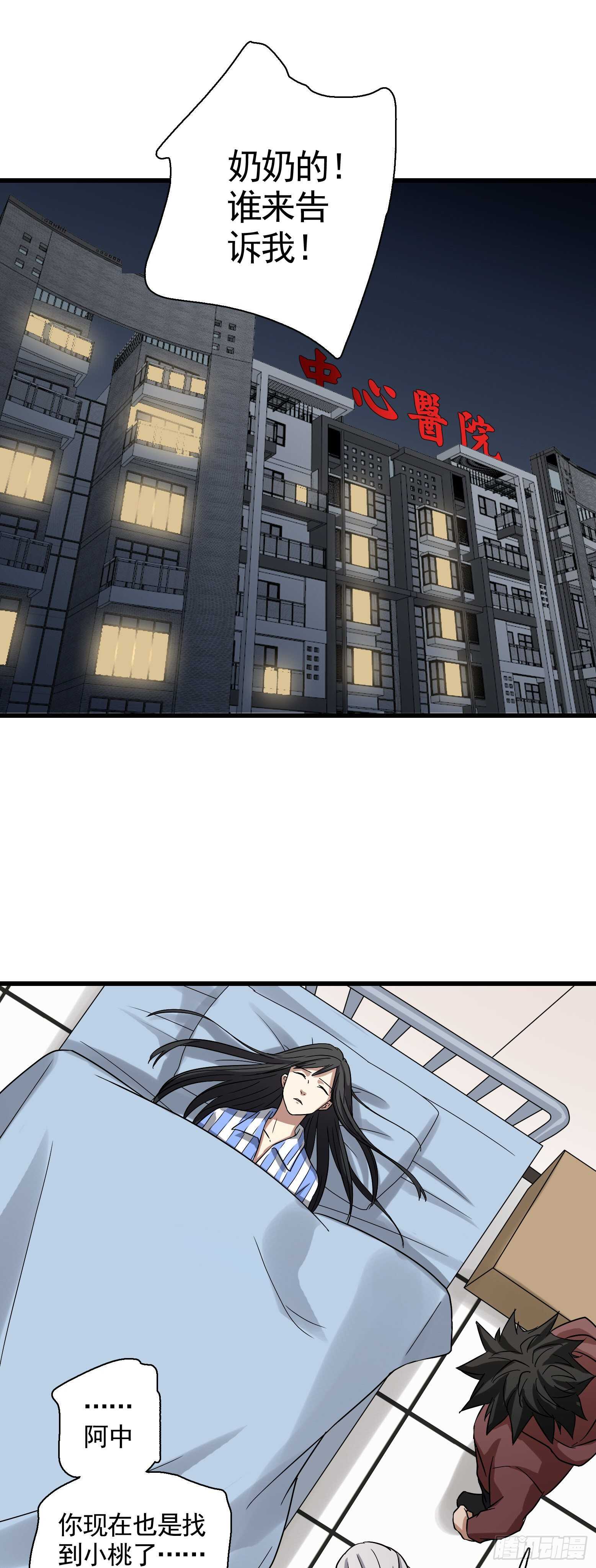 第42话 不期而遇-第43话