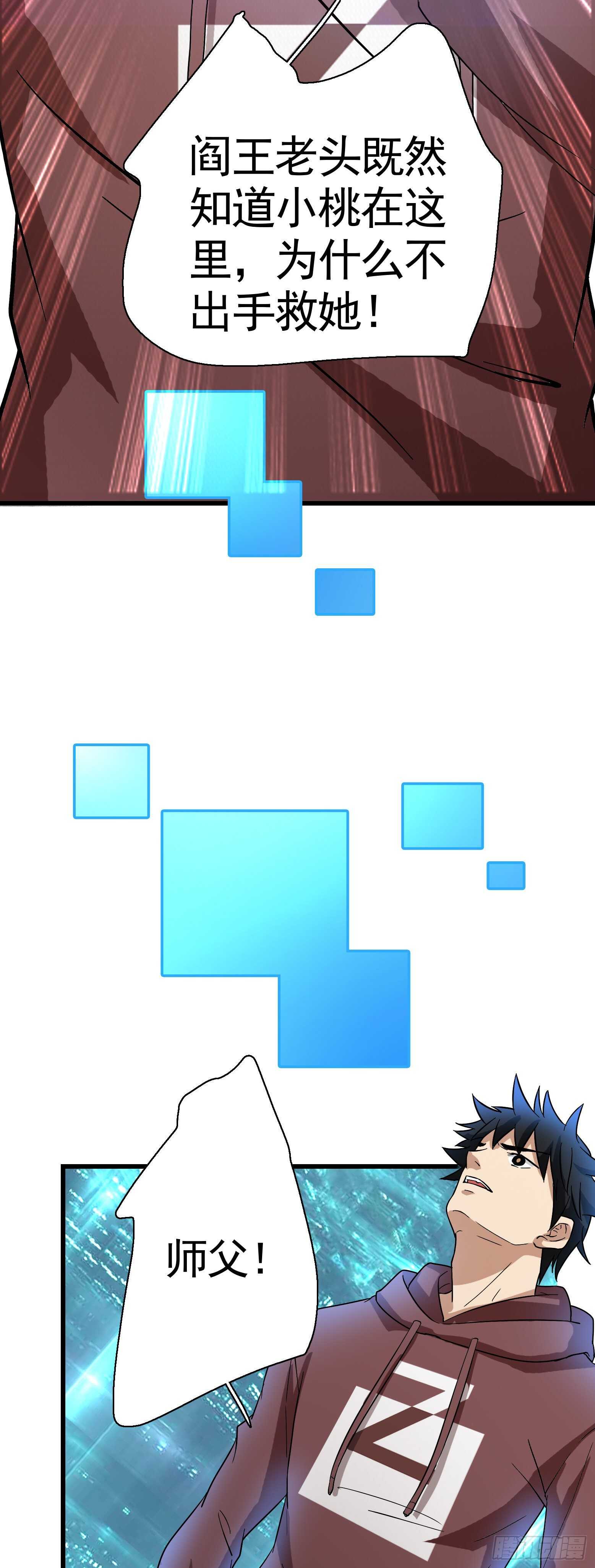 第42话 不期而遇-第43话