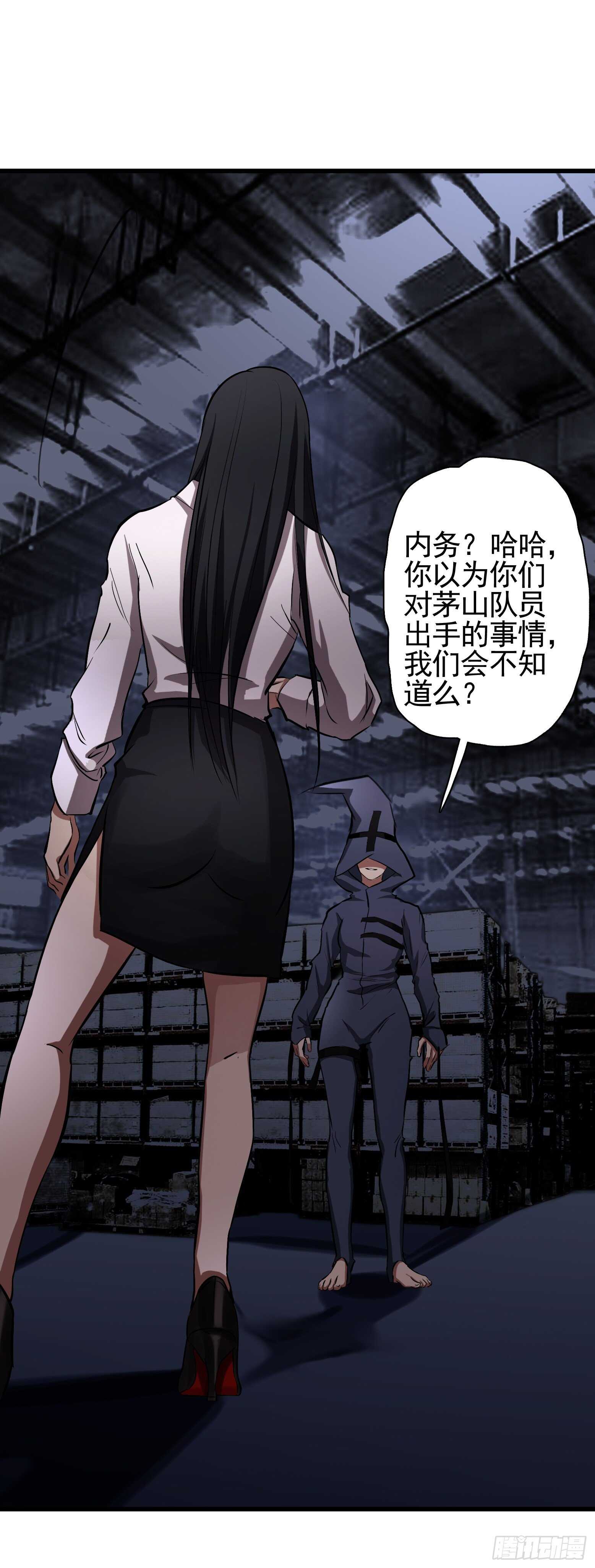 第42话 不期而遇-第43话