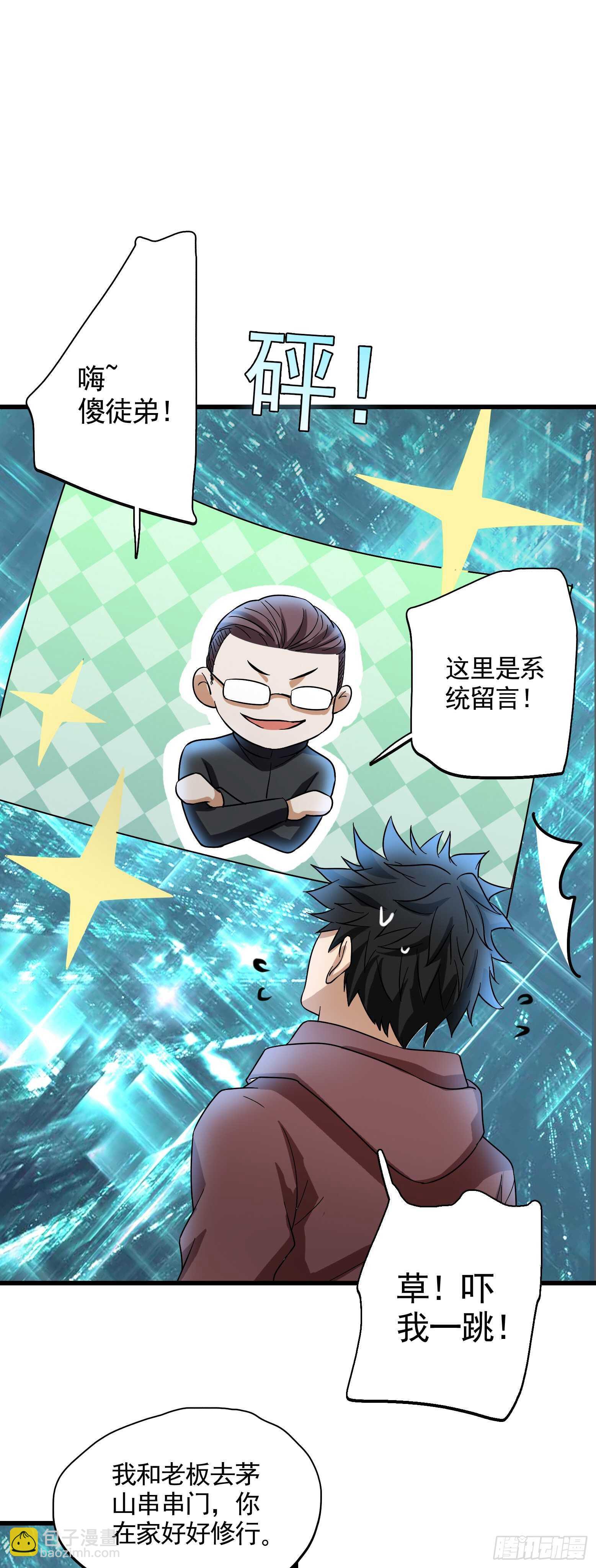 第42话 不期而遇-第43话